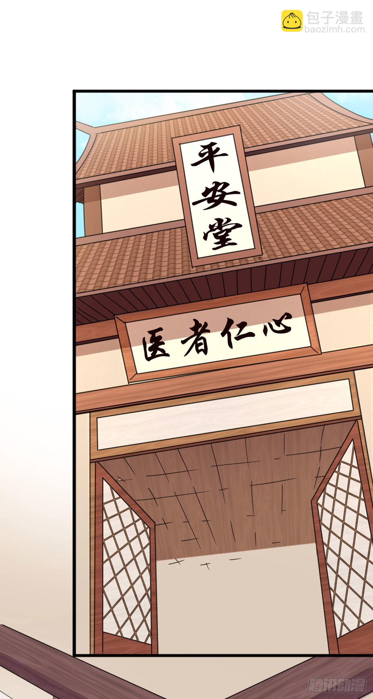 第17话 庸医-第19话