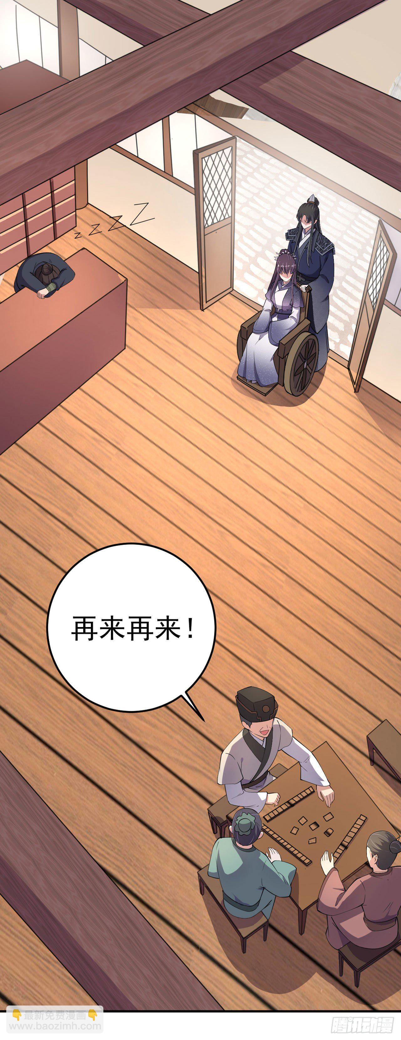 第17话 庸医-第19话
