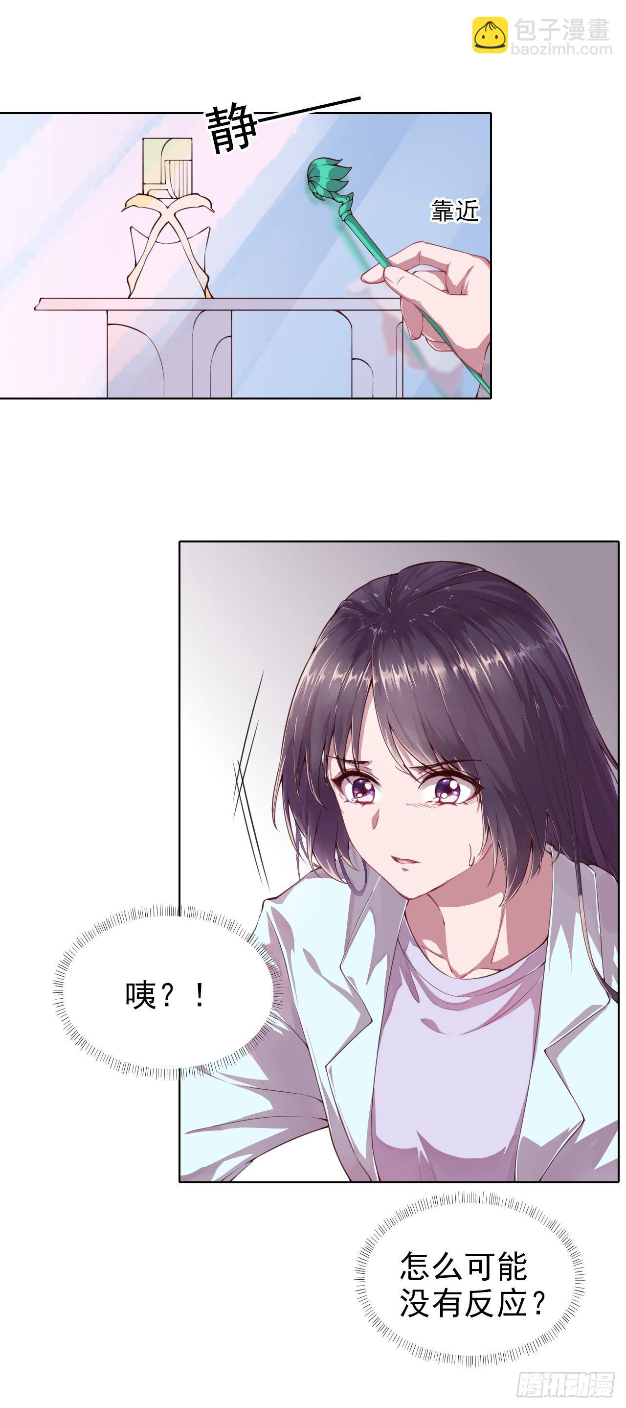 第1话 迷之穿越-第3话