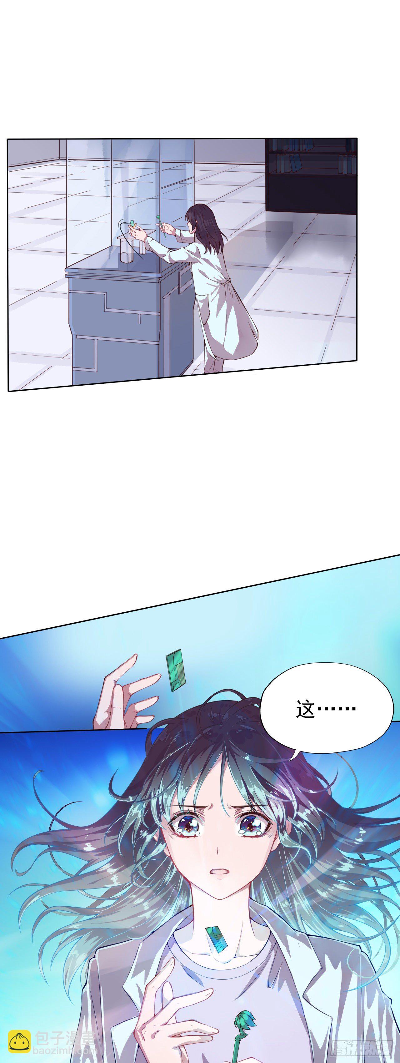 第1话 迷之穿越-第3话