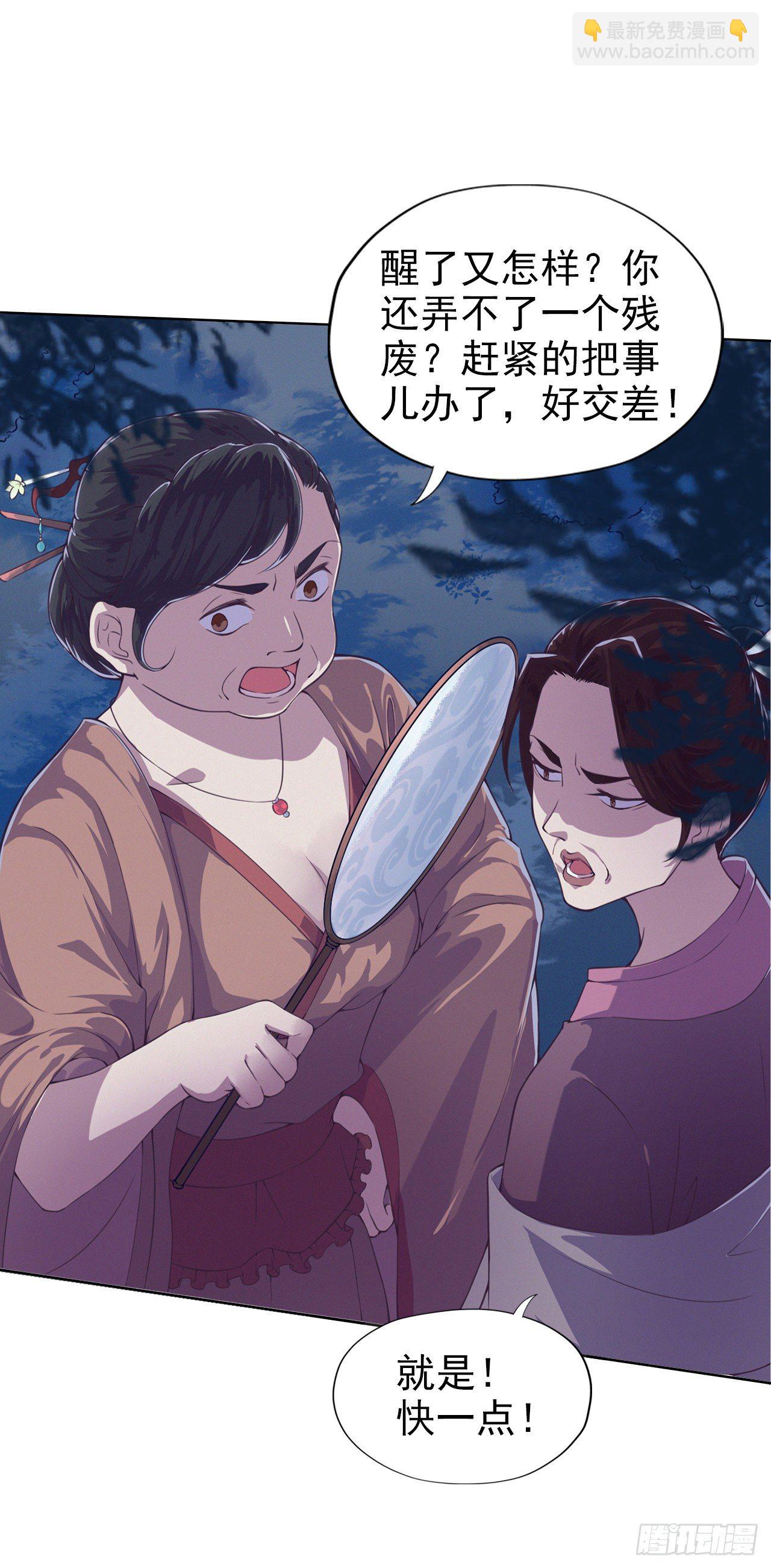 第1话 迷之穿越-第3话