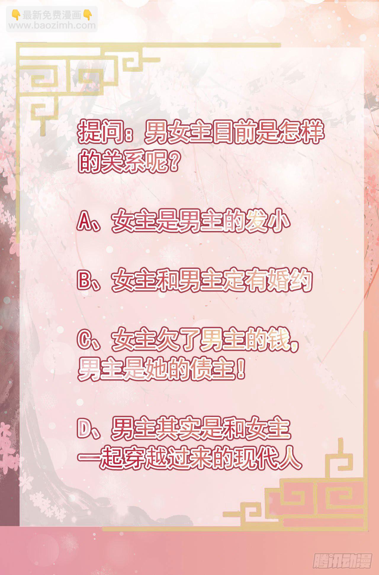 第1话 迷之穿越-第3话