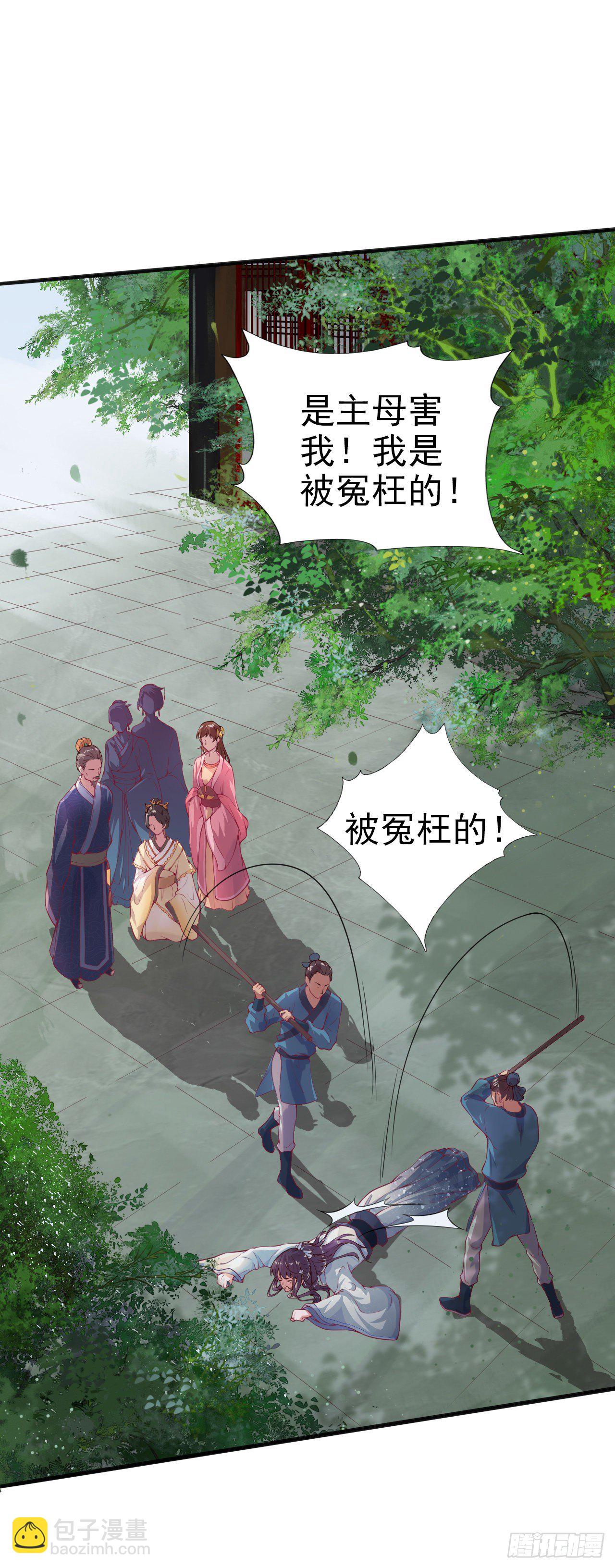 第1话 迷之穿越-第3话