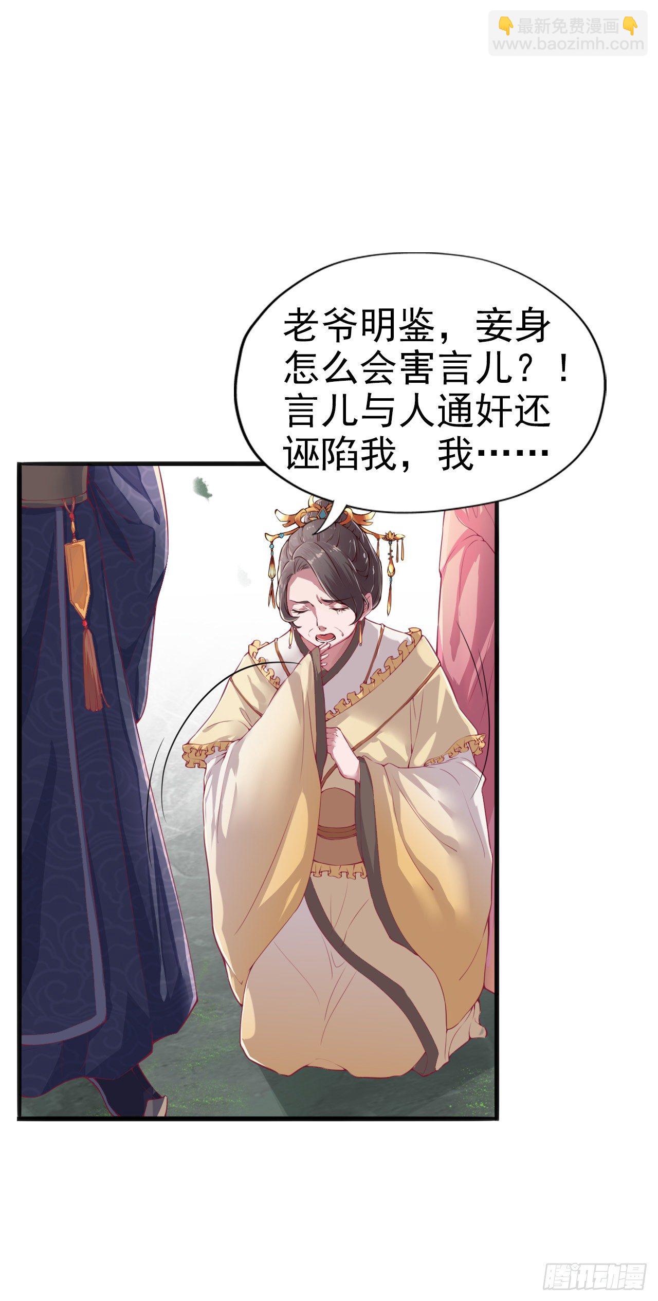 第1话 迷之穿越-第3话
