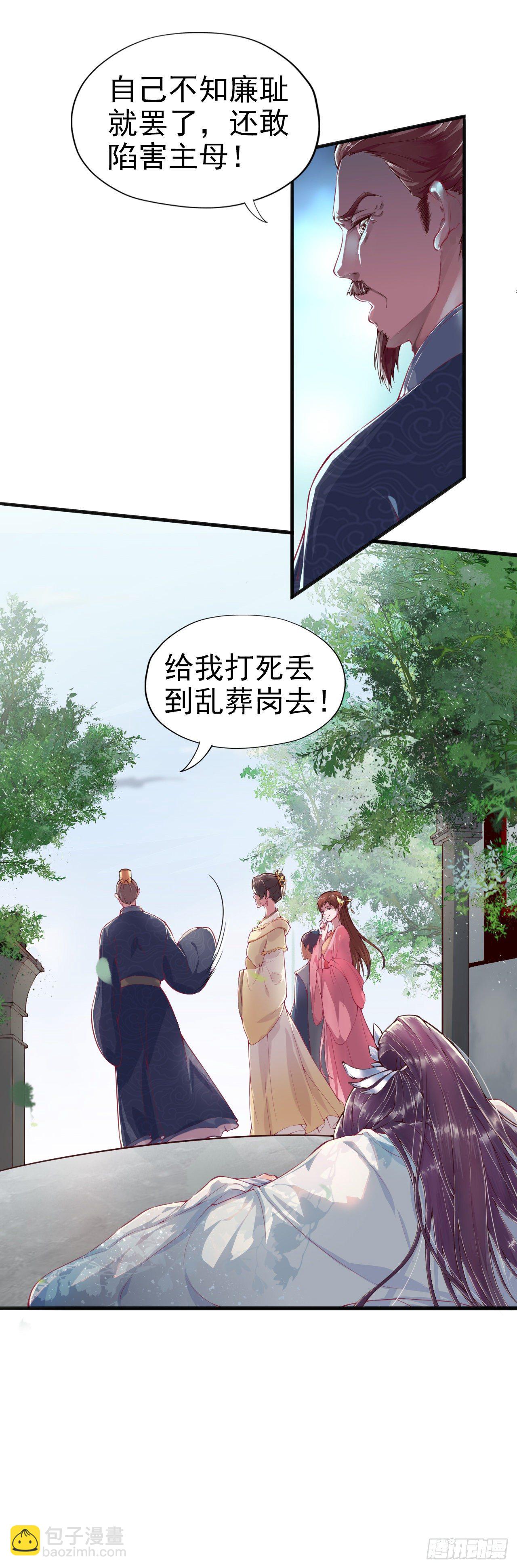第1话 迷之穿越-第3话