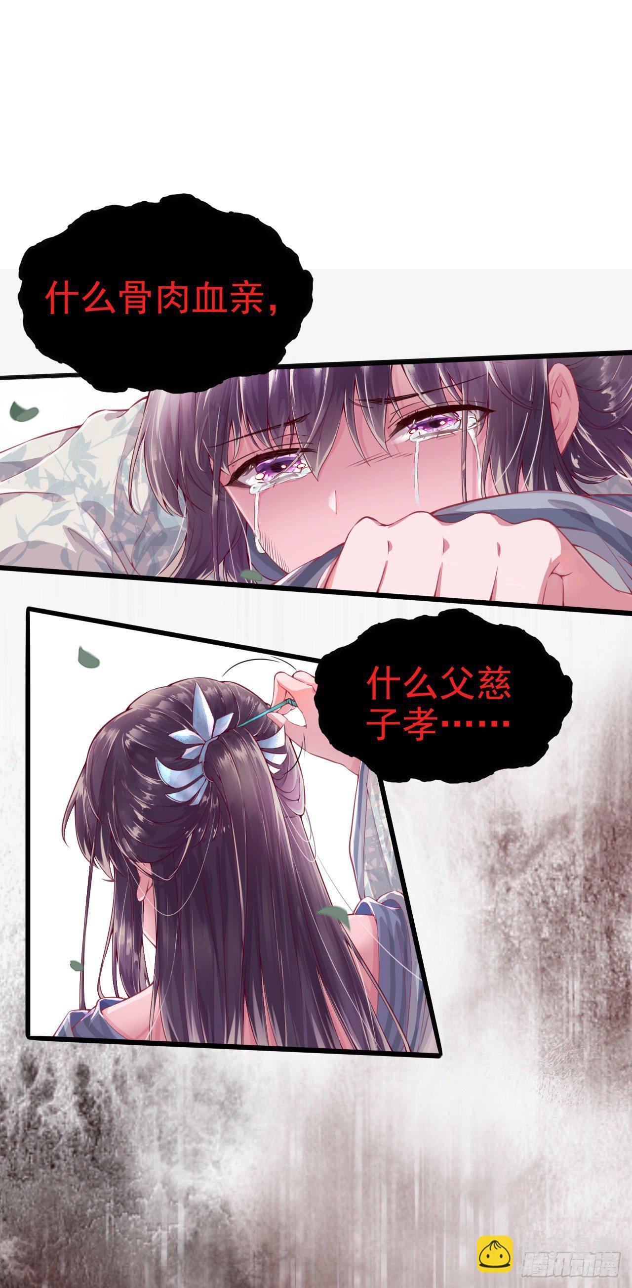 第1话 迷之穿越-第3话
