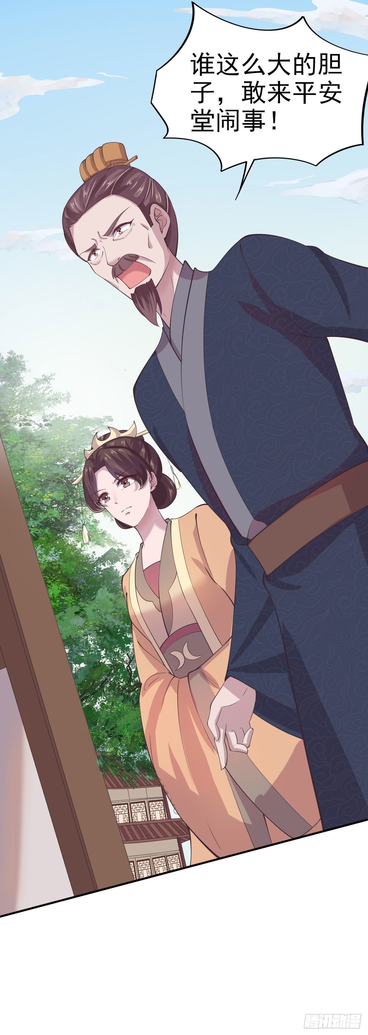 第19话 主母之位-第21话
