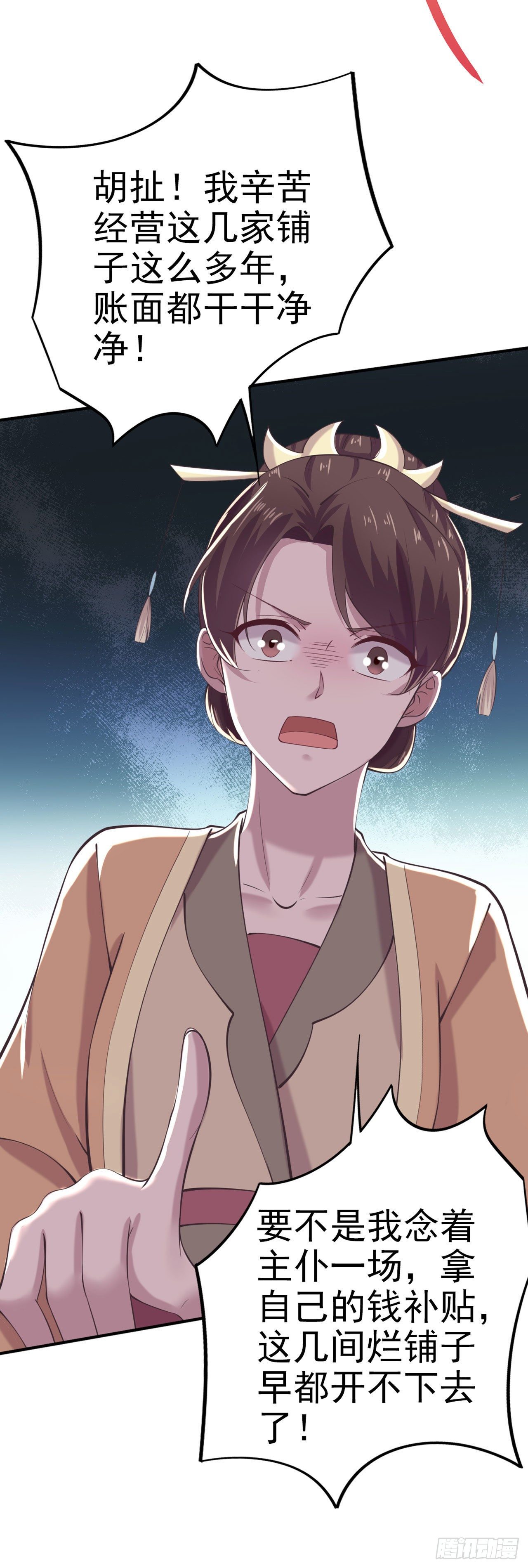 第19话 主母之位-第21话