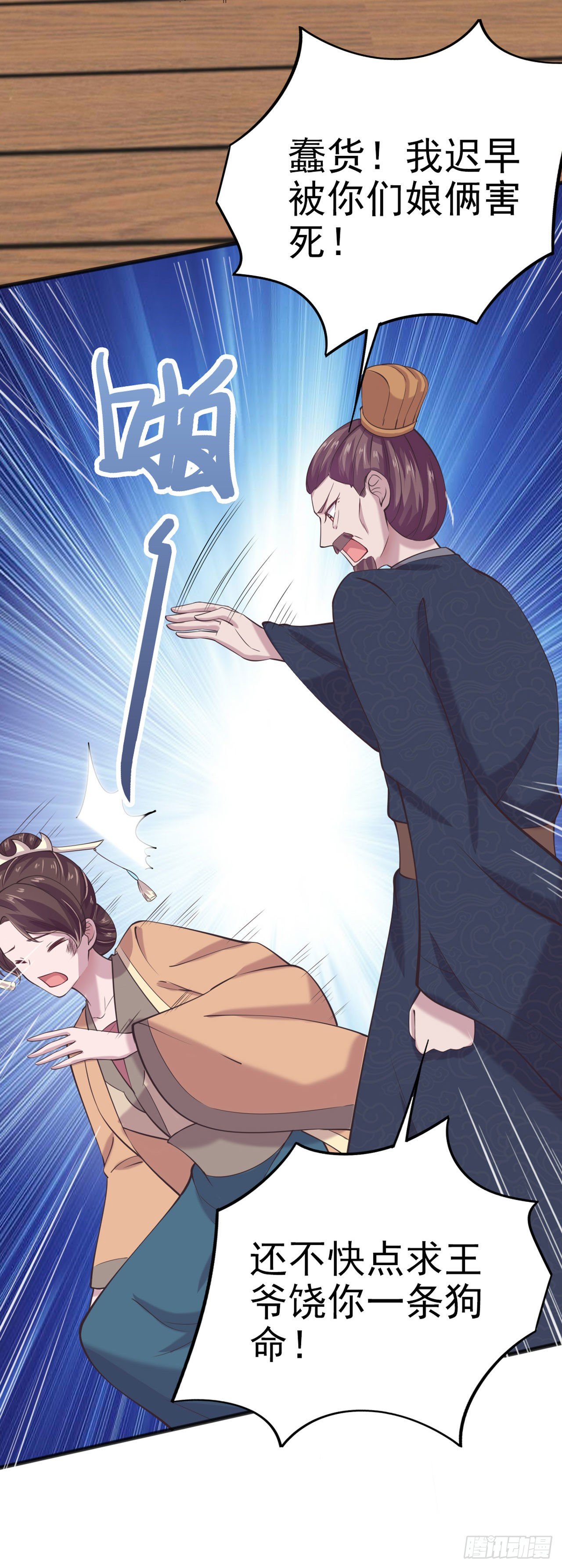 第19话 主母之位-第21话