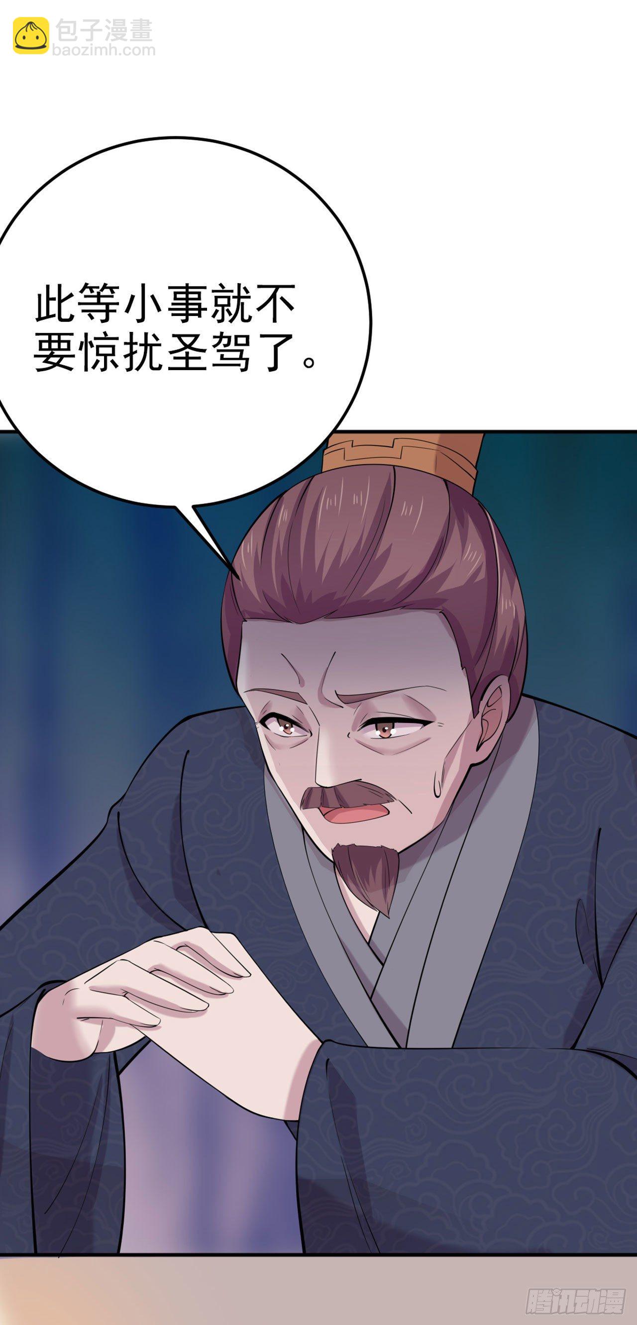第19话 主母之位-第21话