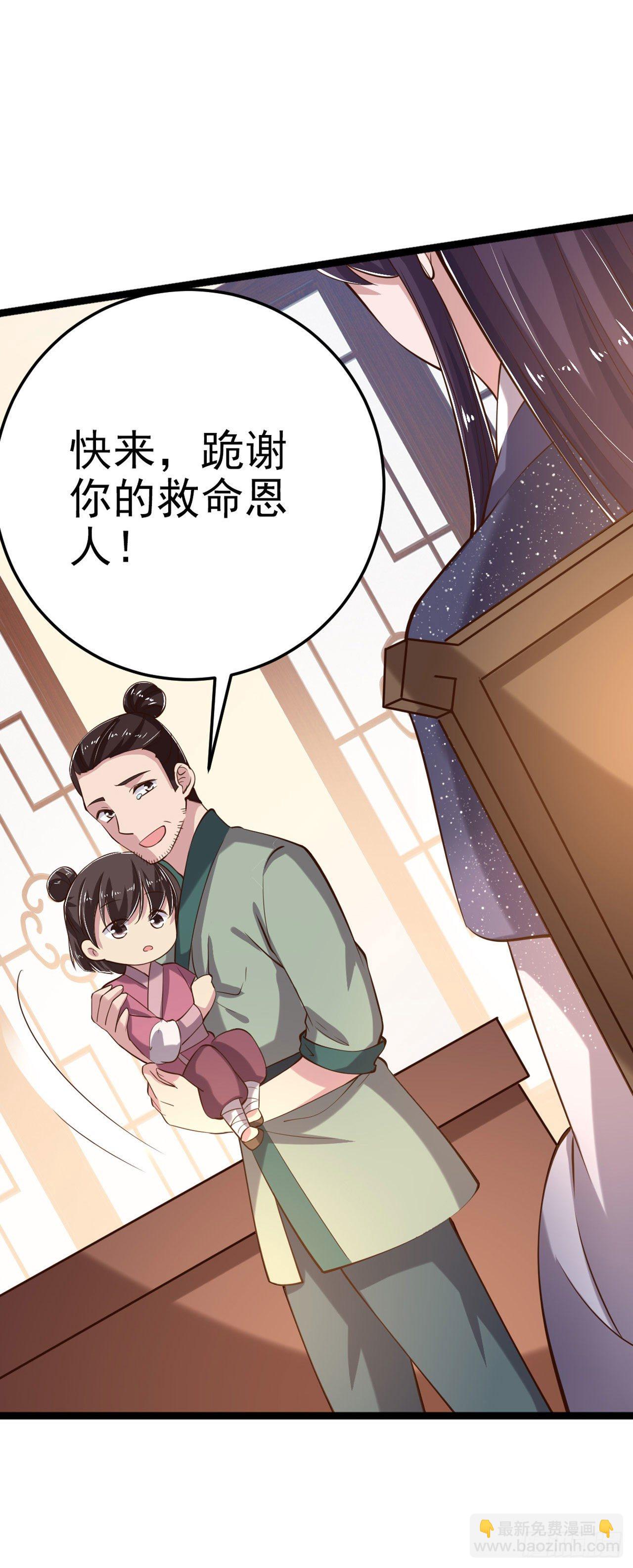 第19话 主母之位-第21话