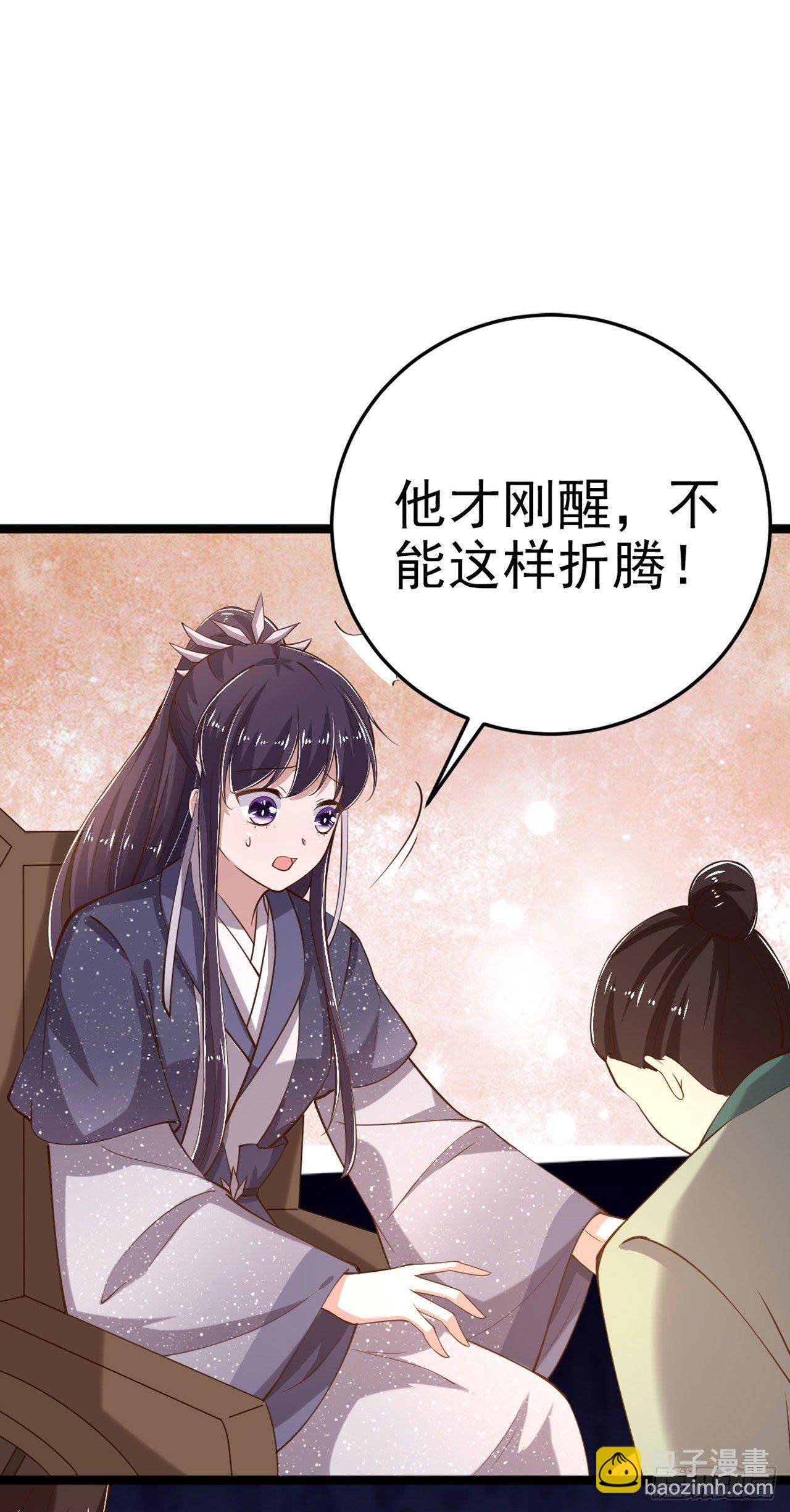 第19话 主母之位-第21话