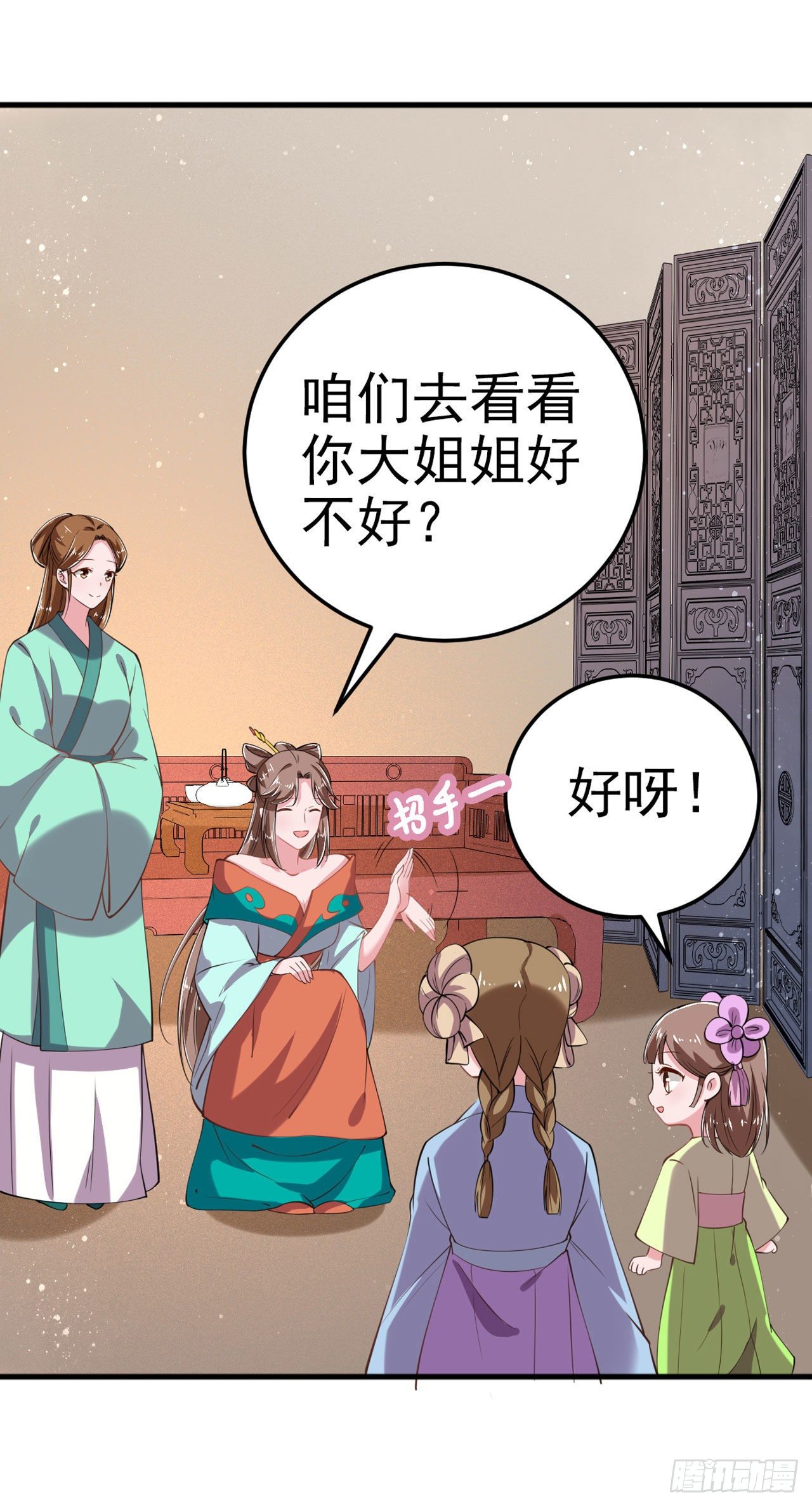 第21话 是敌是友？-第23话