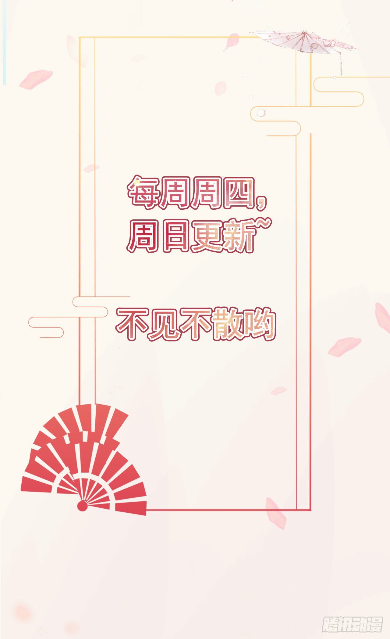 第21话 是敌是友？-第23话