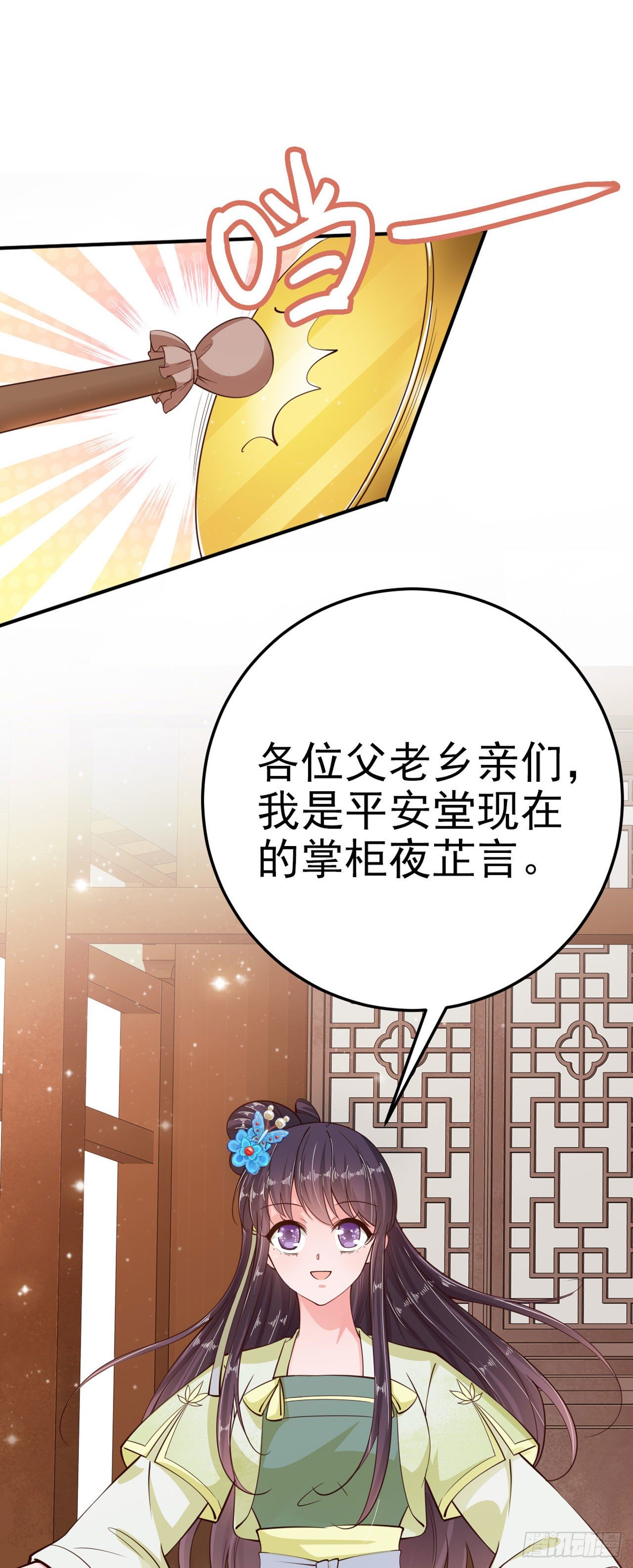 第23话 你到底是谁？(1/2)-第25话