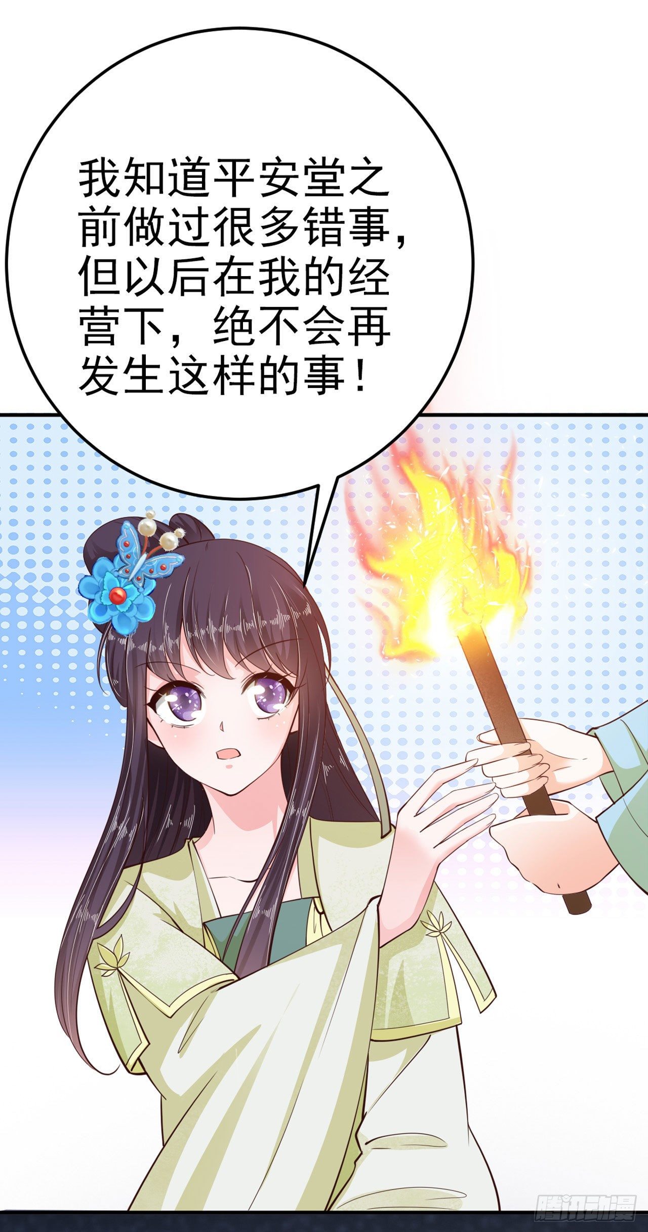 第23话 你到底是谁？(1/2)-第25话