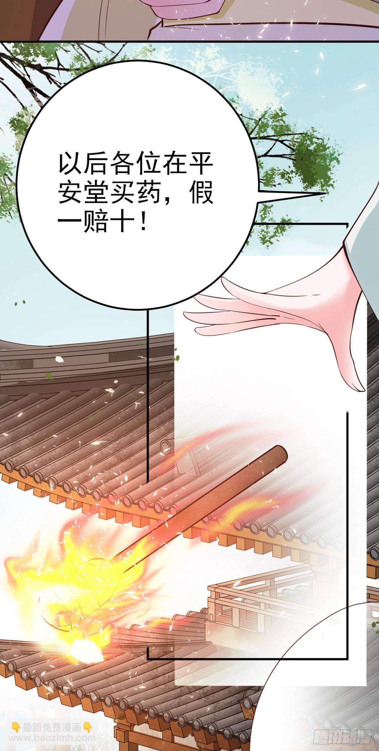 第23话 你到底是谁？(1/2)-第25话