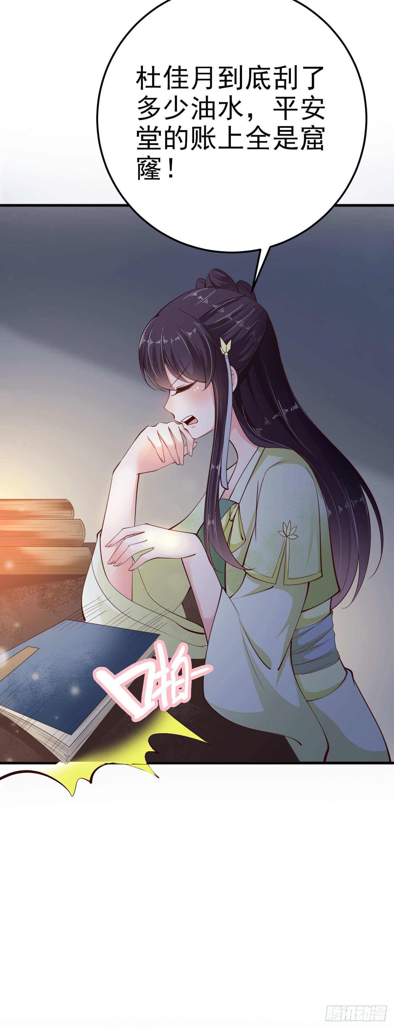 第23话 你到底是谁？(1/2)-第25话