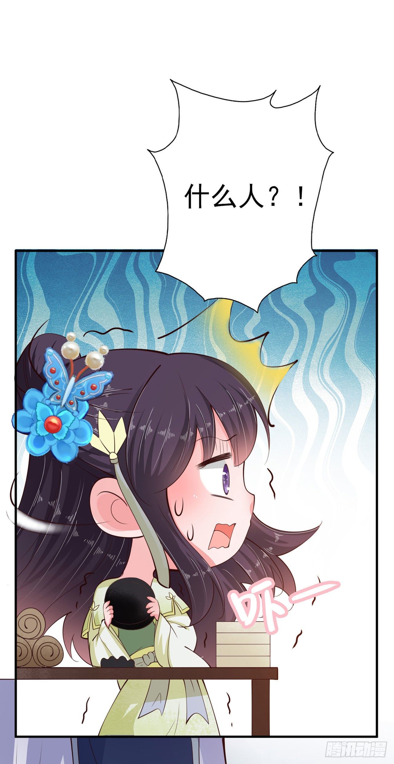 第23话 你到底是谁？(1/2)-第25话