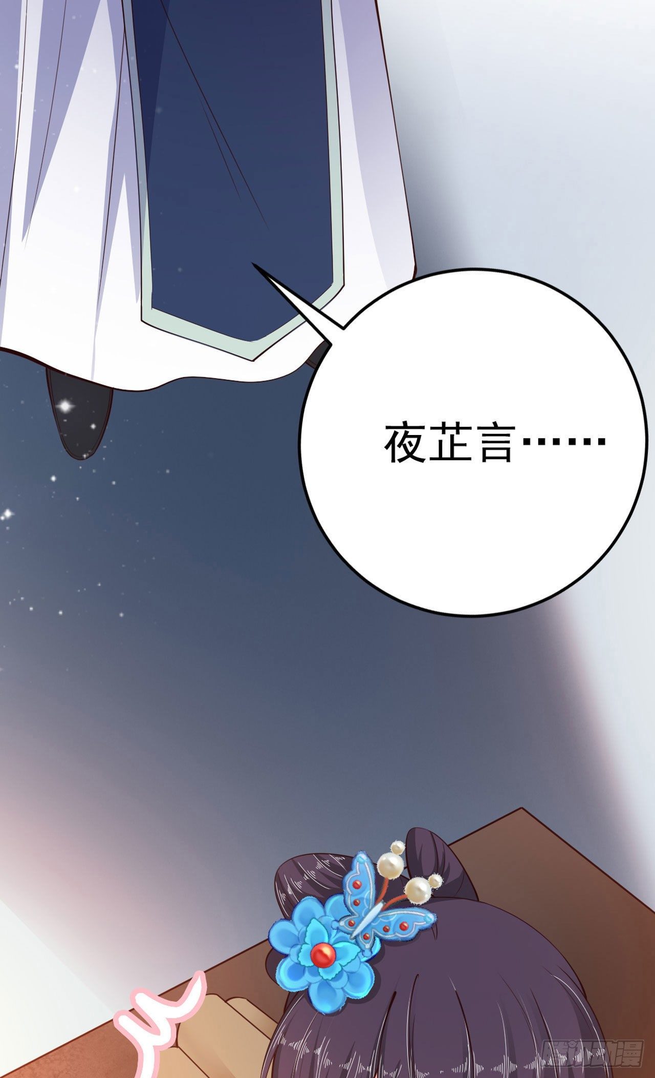 第23话 你到底是谁？(1/2)-第25话