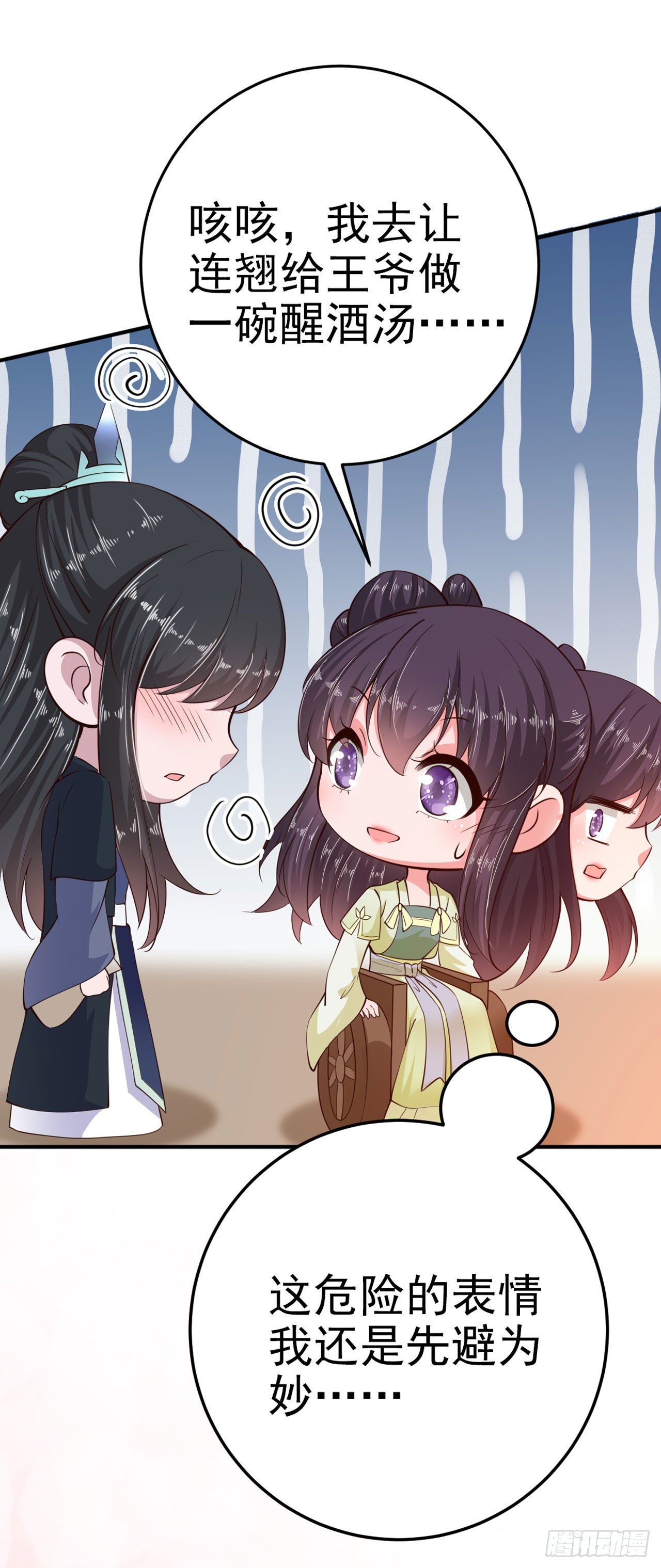 第23话 你到底是谁？(1/2)-第25话