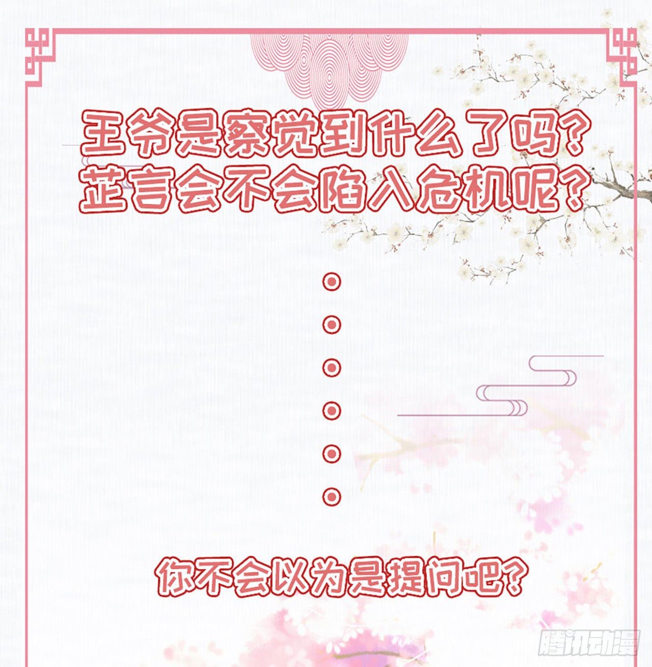 第23话 你到底是谁？(1/2)-第25话