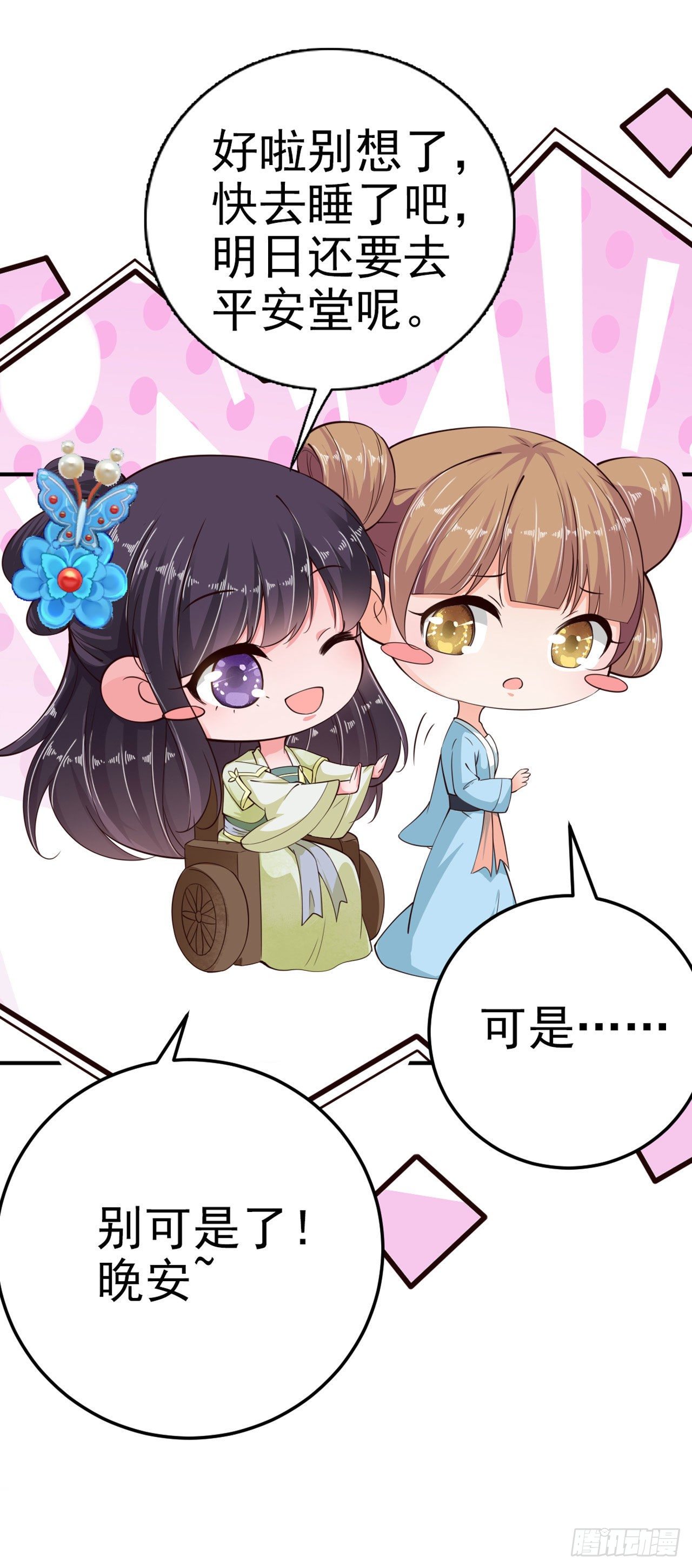 第23话 你到底是谁？(1/2)-第25话