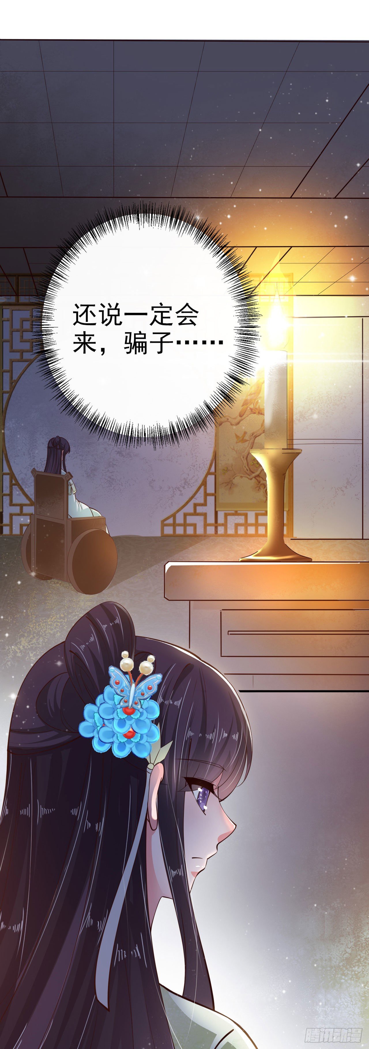 第23话 你到底是谁？(1/2)-第25话