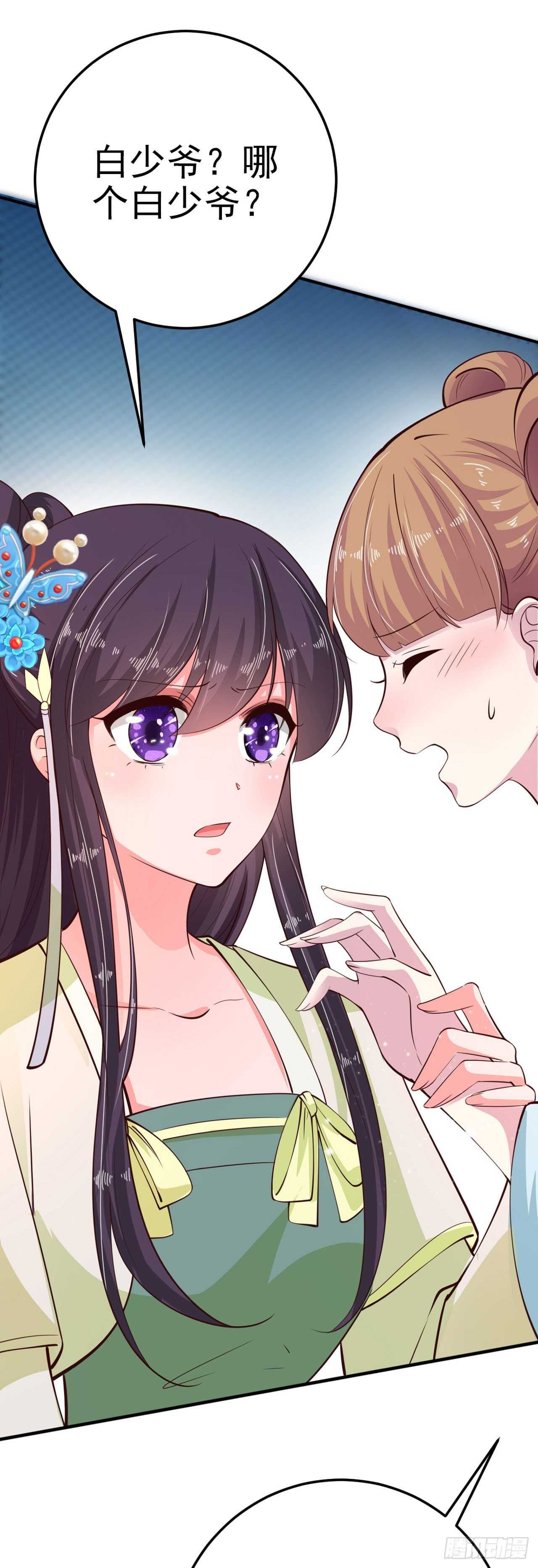 第25话 算账-第27话