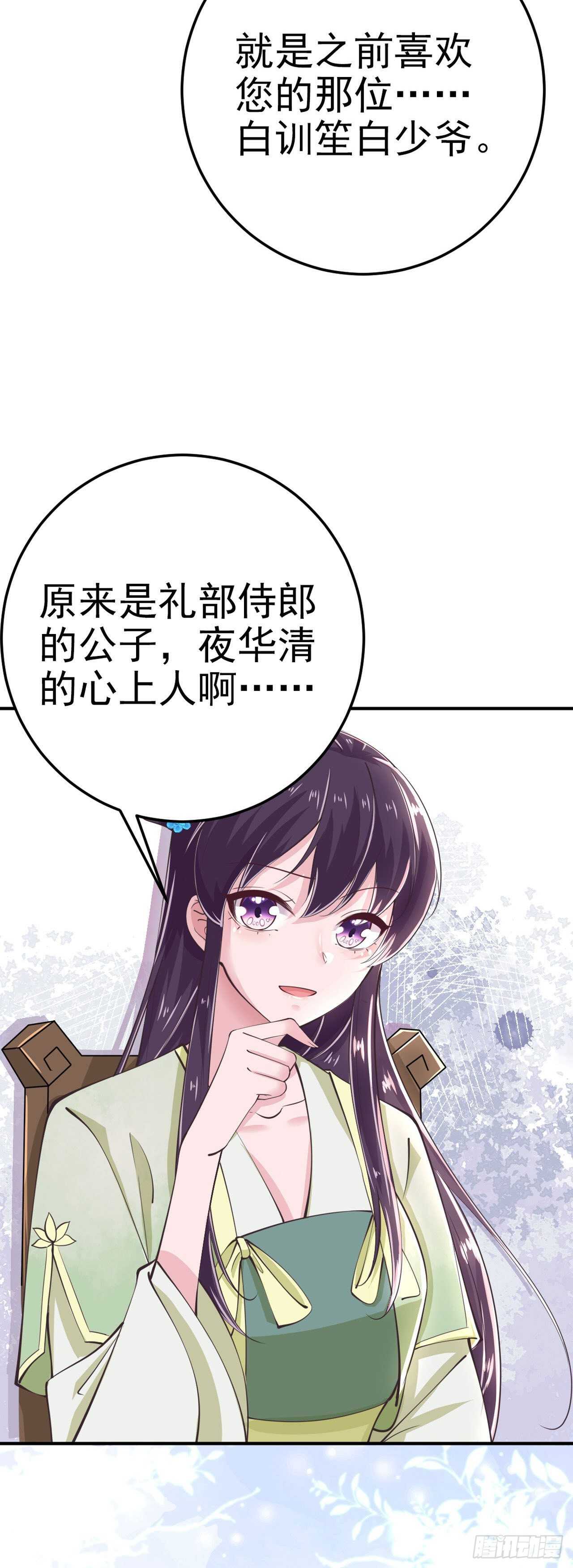 第25话 算账-第27话
