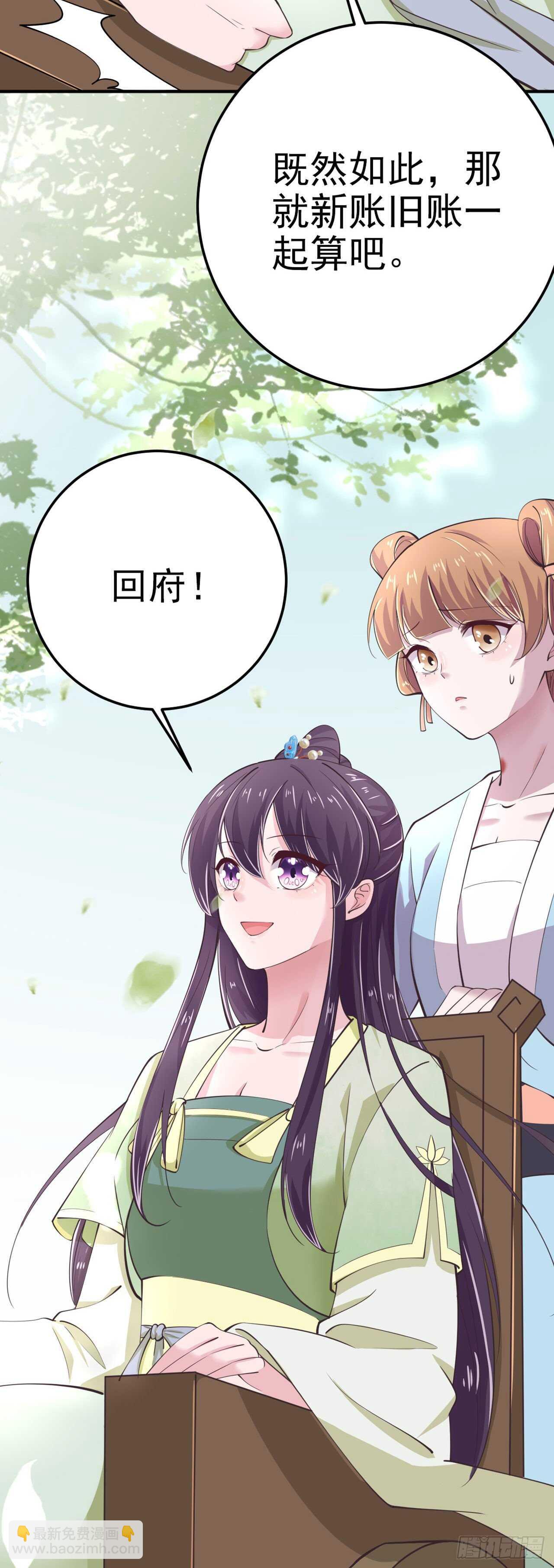 第25话 算账-第27话