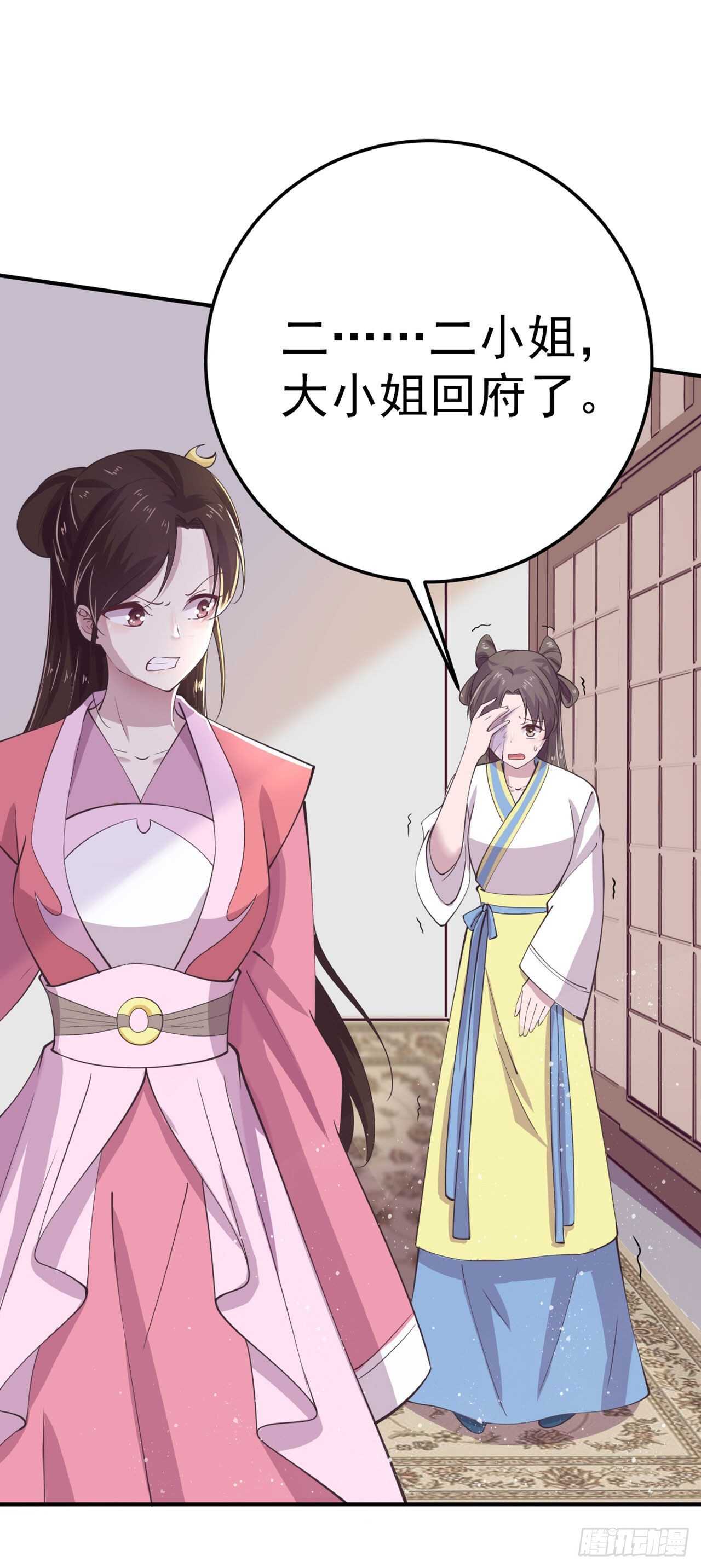 第25话 算账-第27话