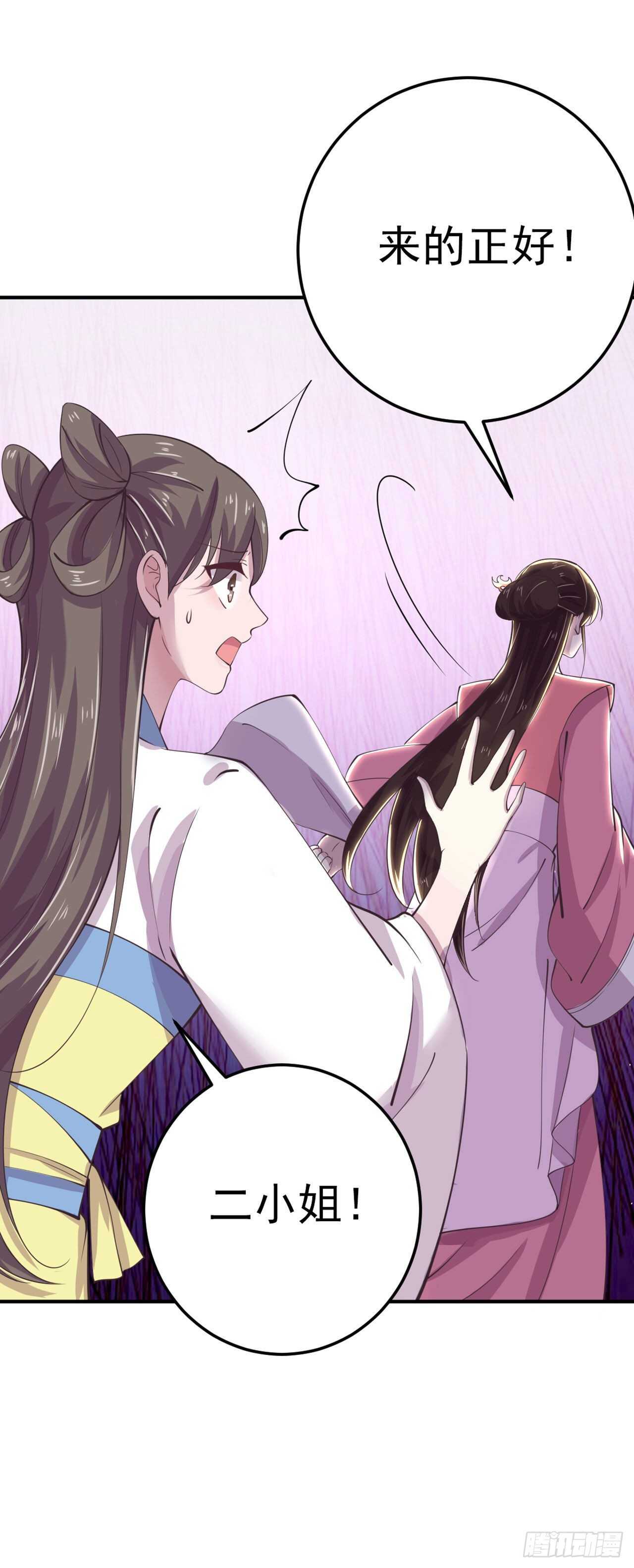 第25话 算账-第27话