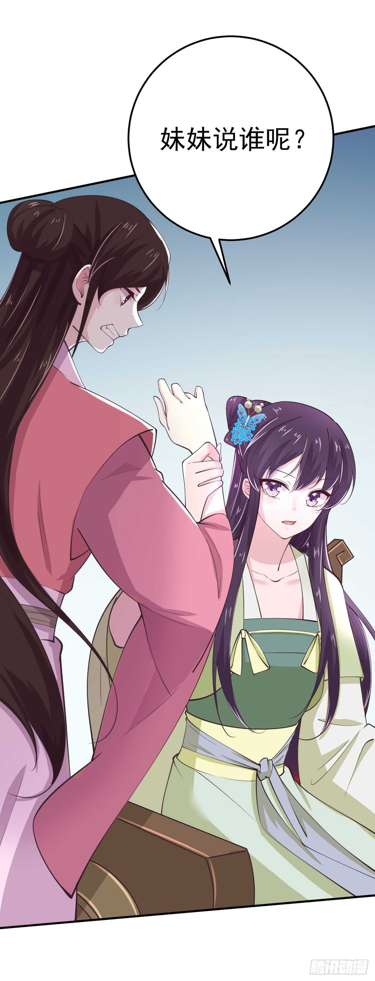第25话 算账-第27话