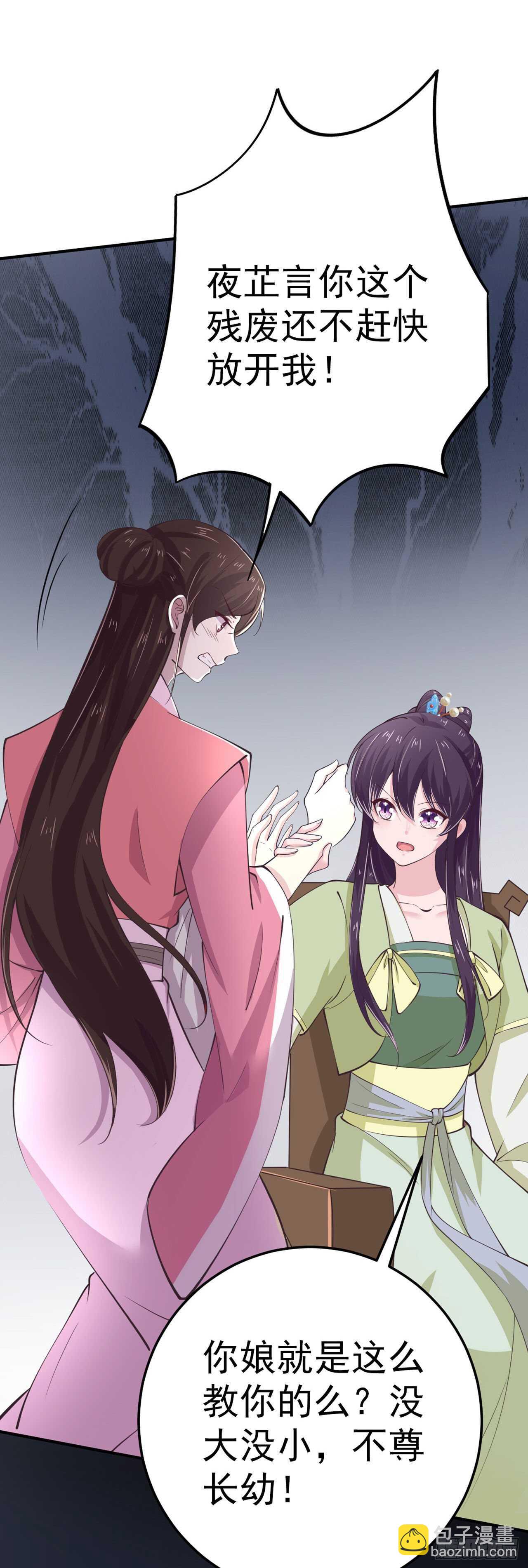 第25话 算账-第27话