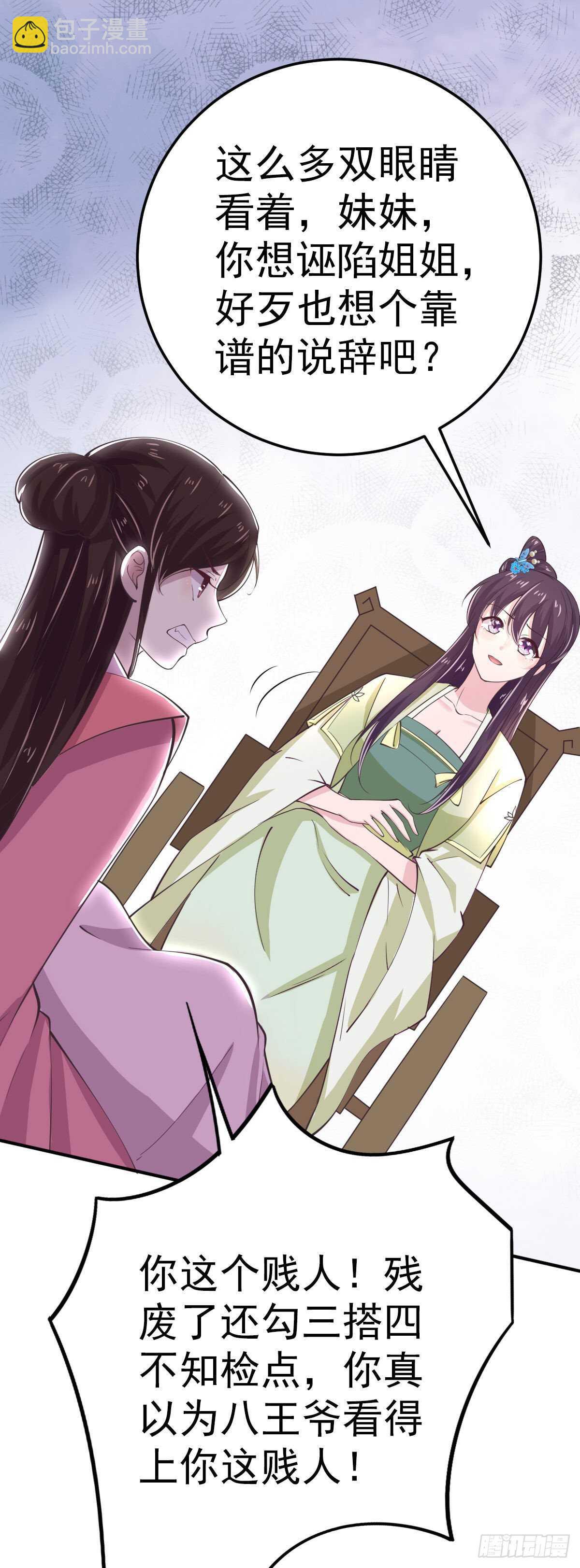 第25话 算账-第27话