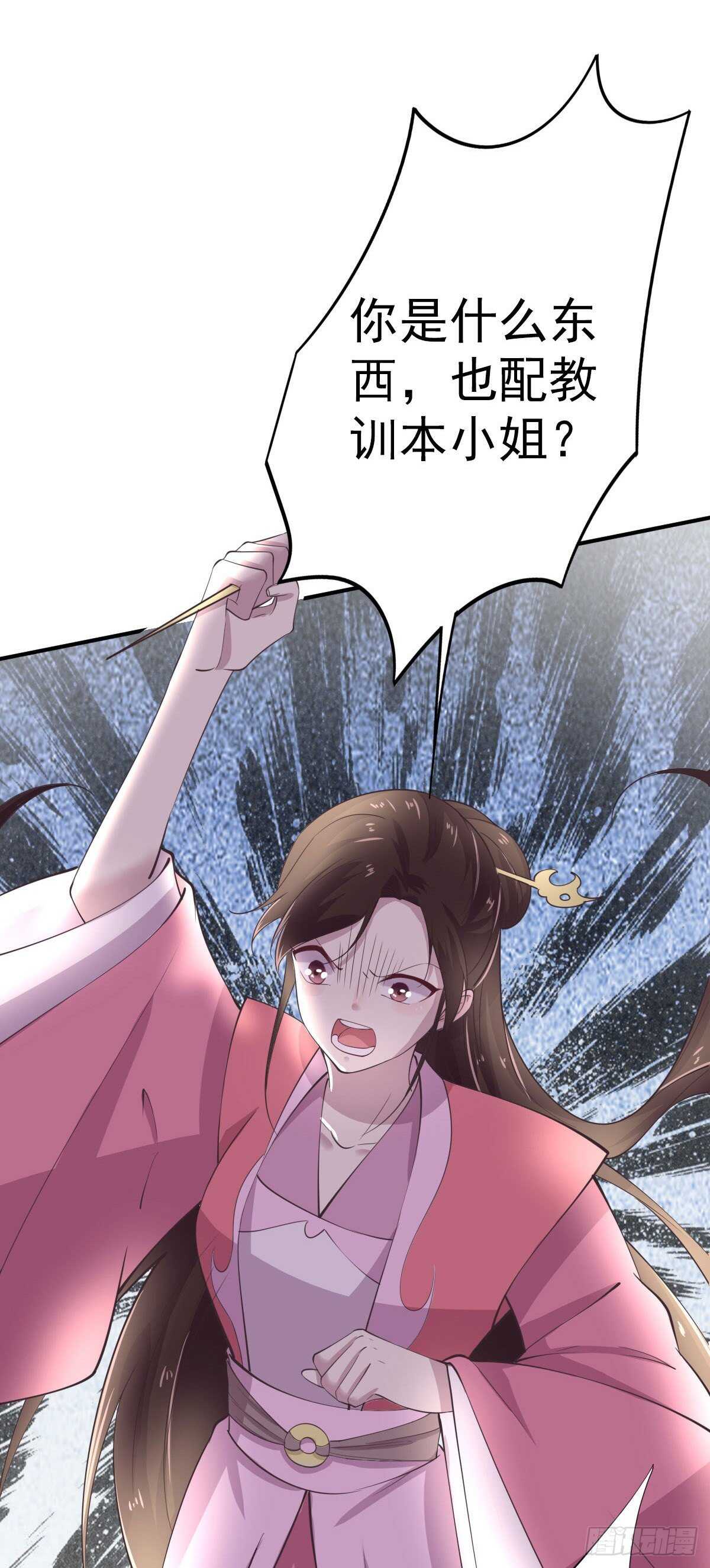 第25话 算账-第27话