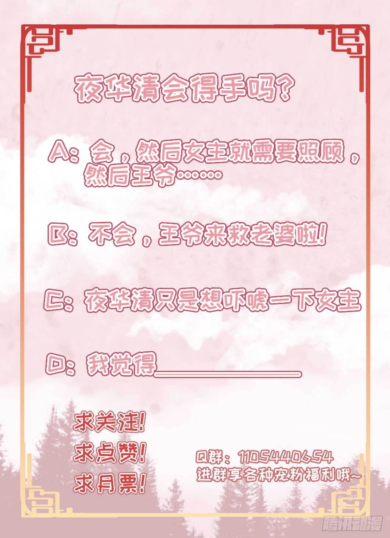 第25话 算账-第27话