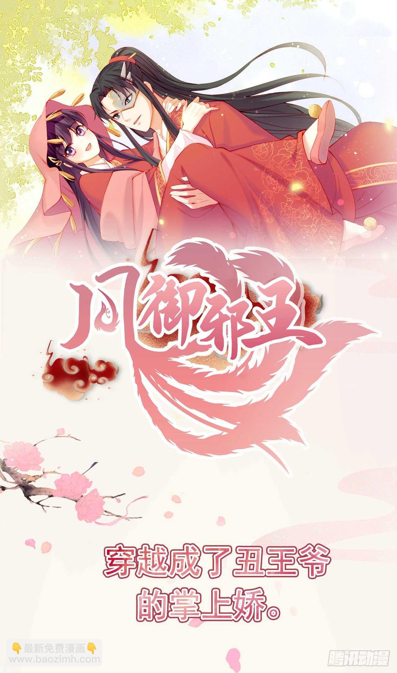 第25话 算账-第27话