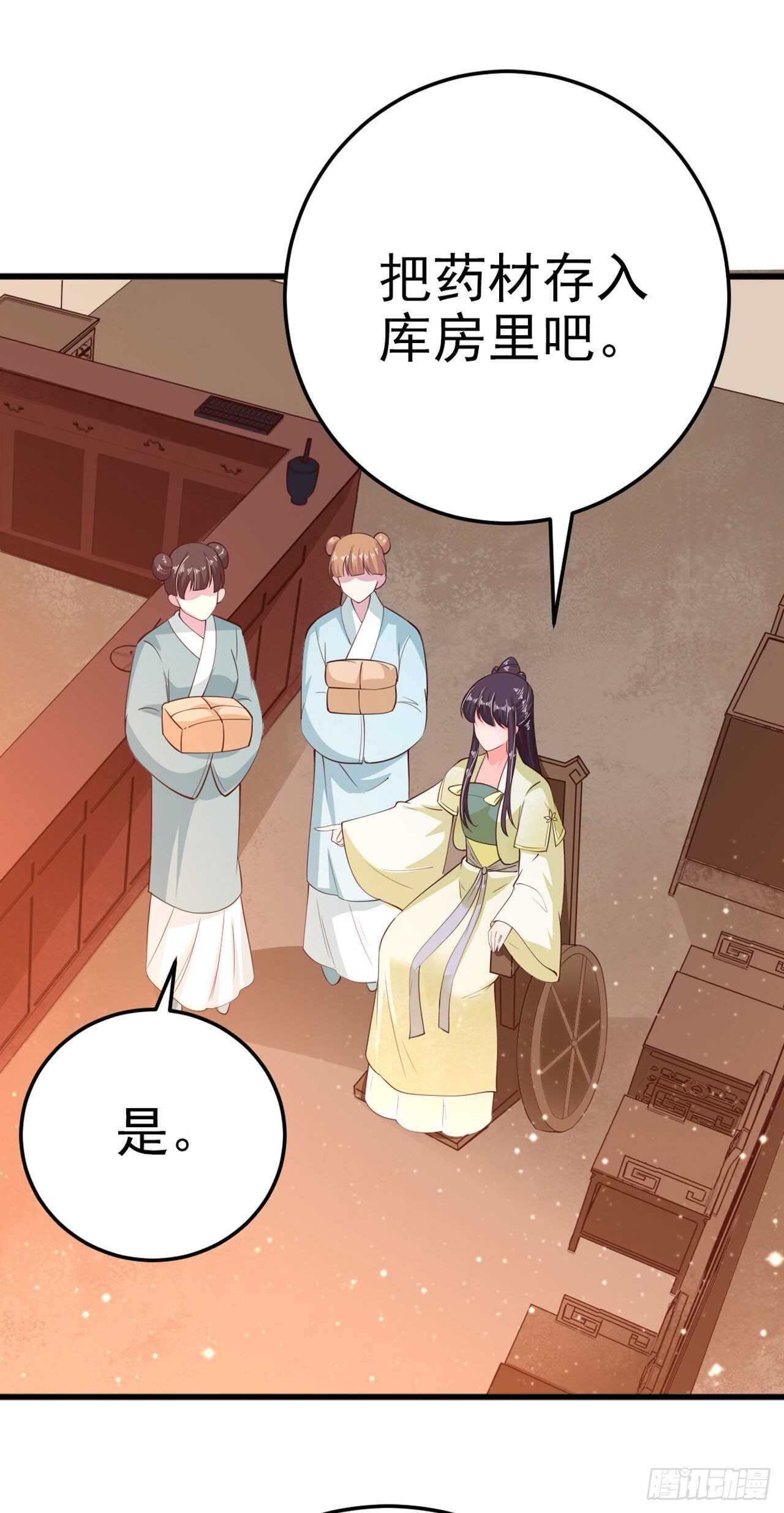 第25话 算账-第27话