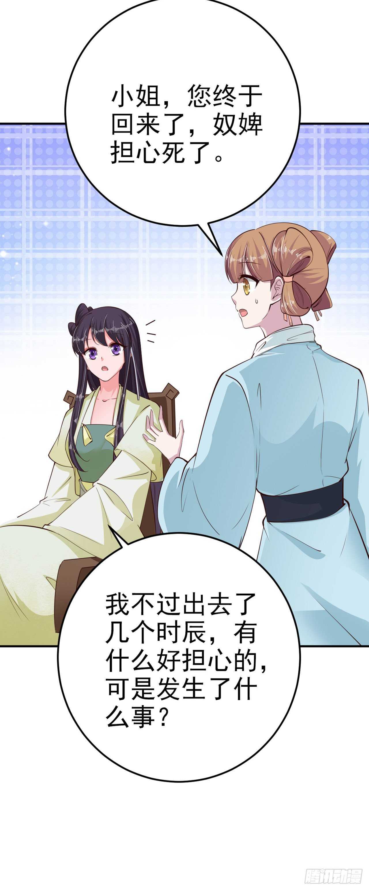 第25话 算账-第27话