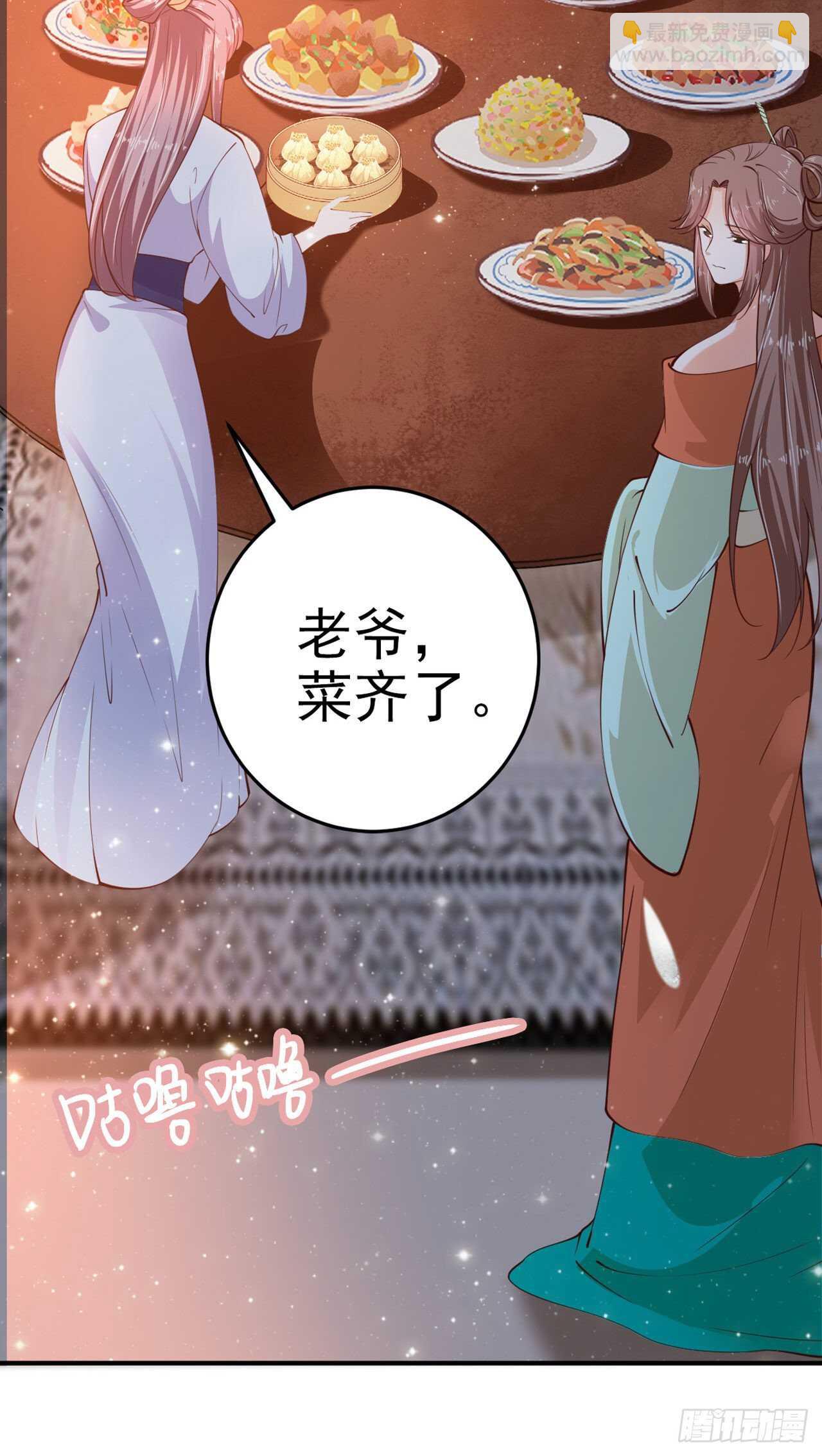 第27话 陷阱-第29话