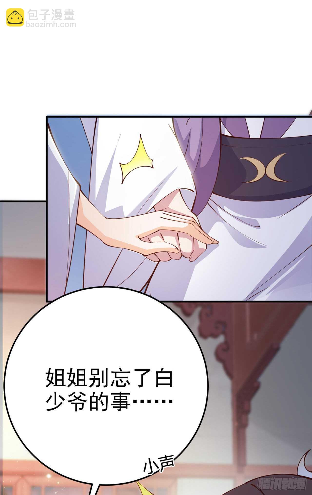 第27话 陷阱-第29话