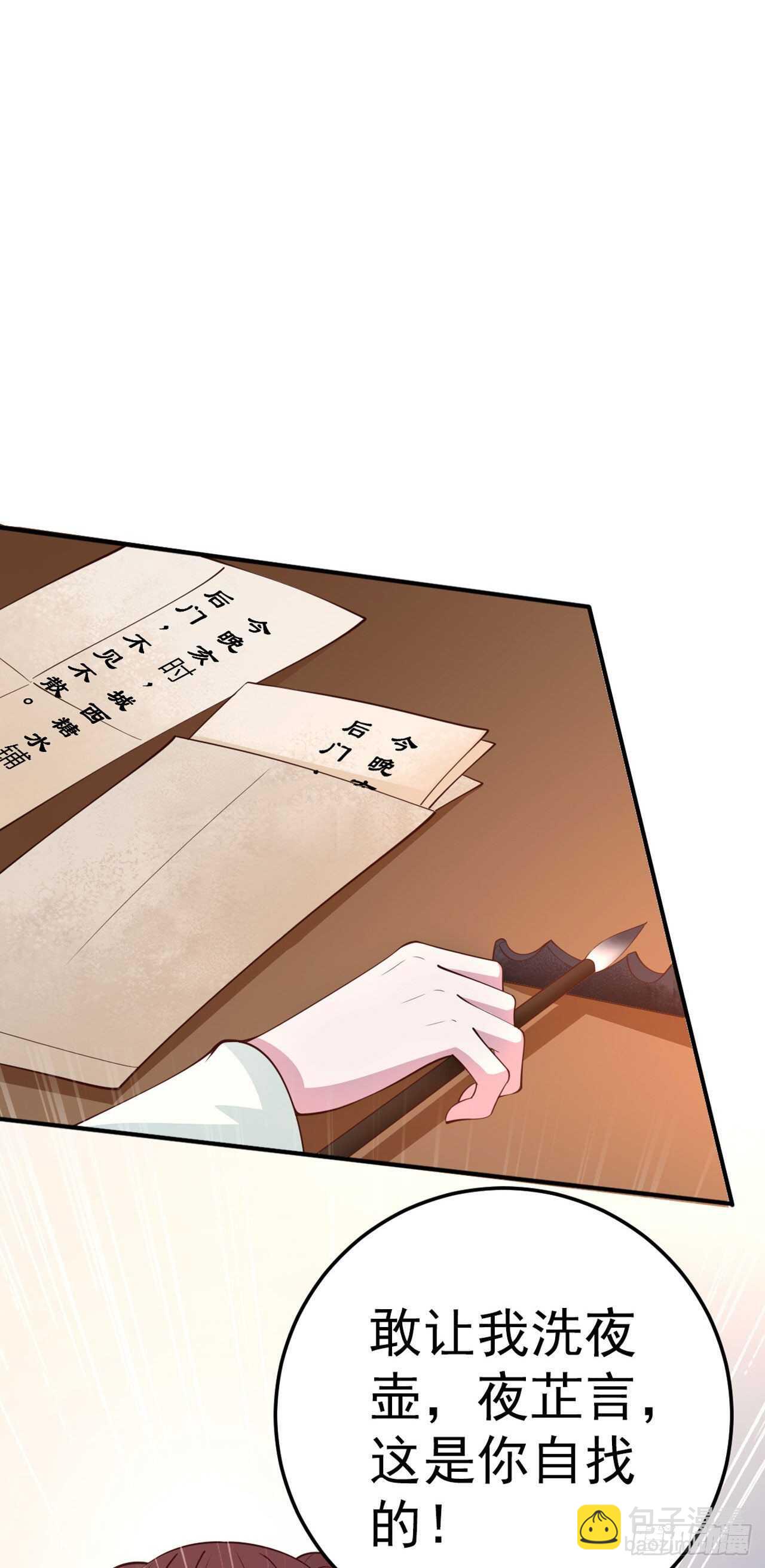 第27话 陷阱-第29话