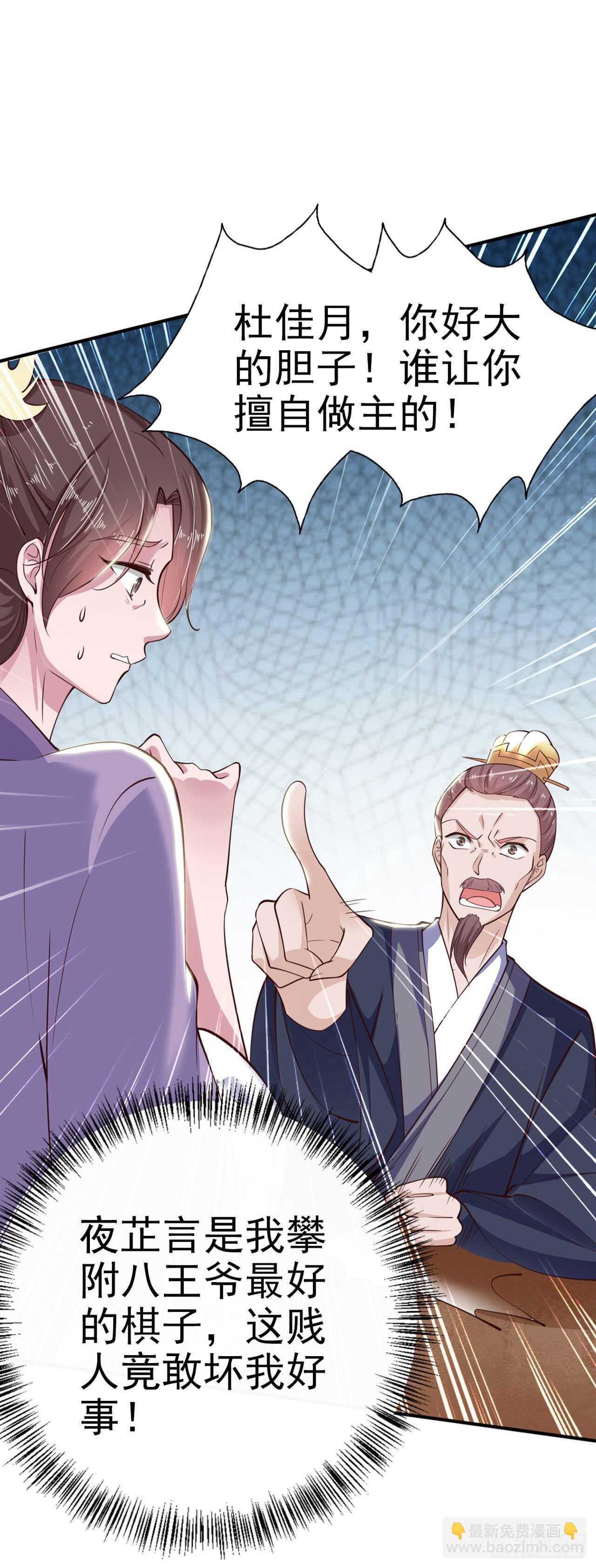 第27话 陷阱-第29话