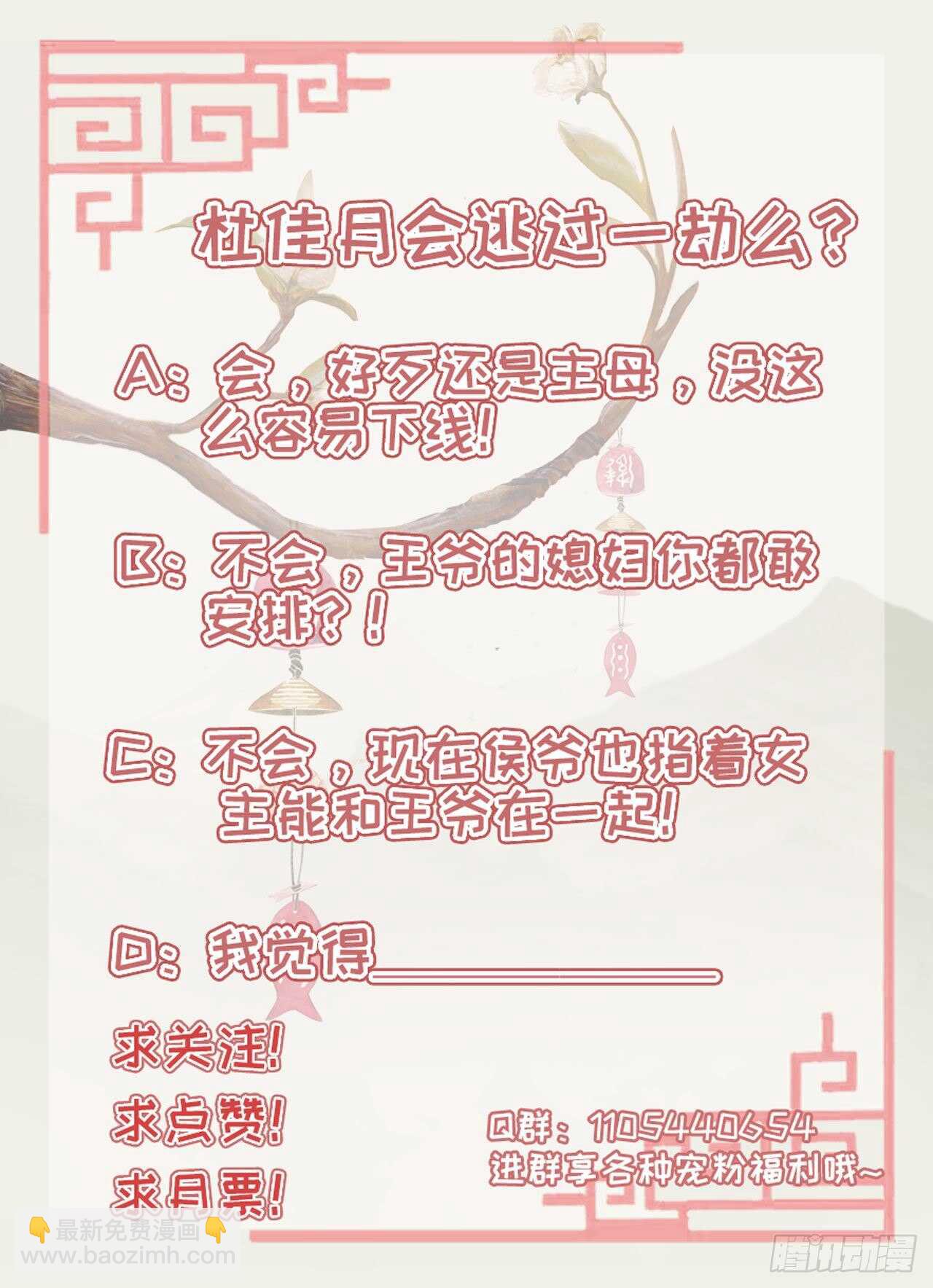 第27话 陷阱-第29话