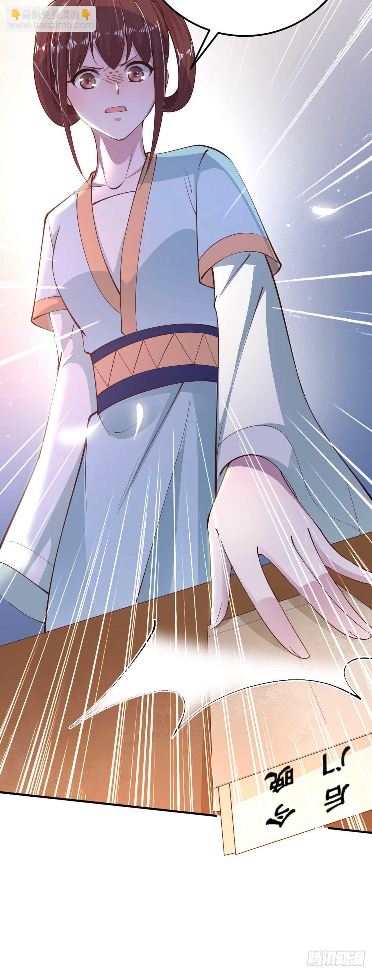 第27话 陷阱-第29话