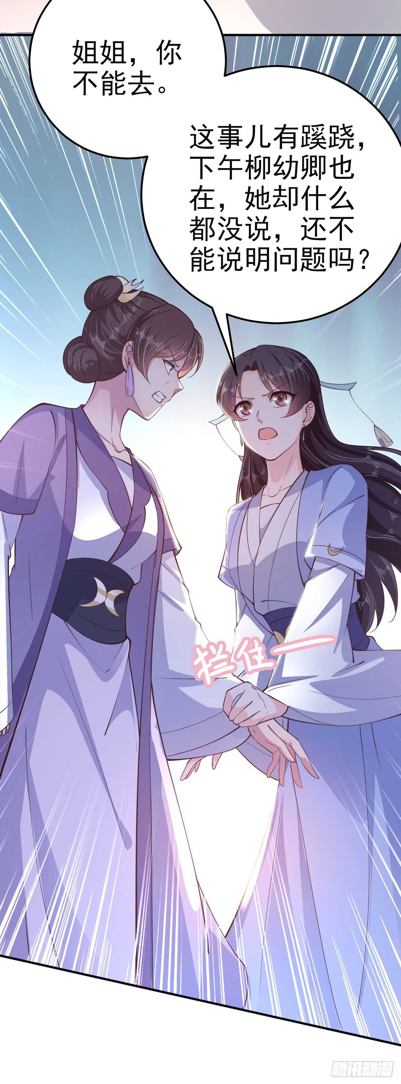 第27话 陷阱-第29话