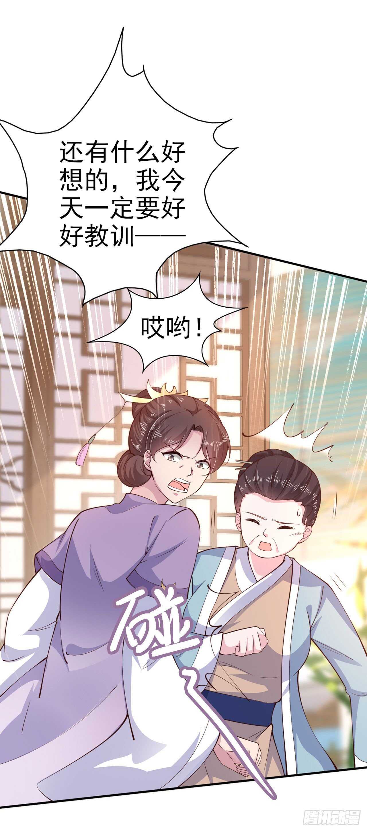 第27话 陷阱-第29话