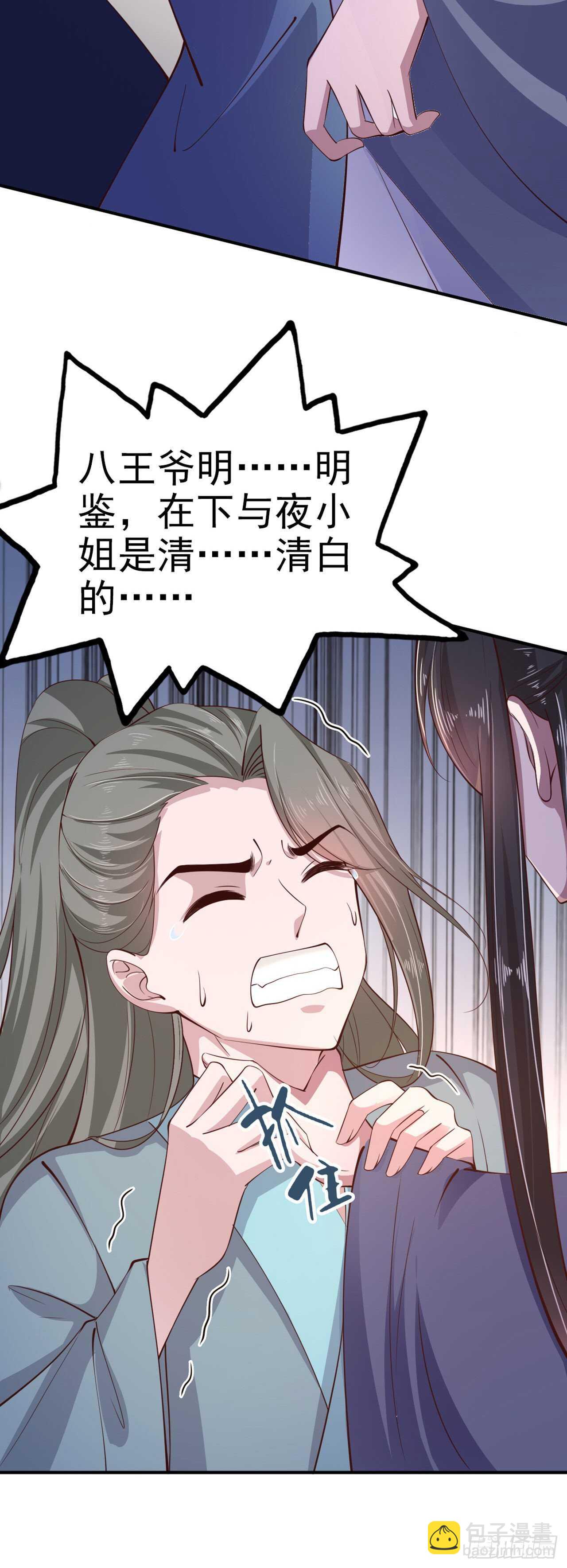 第29话 茶饭不思-第31话